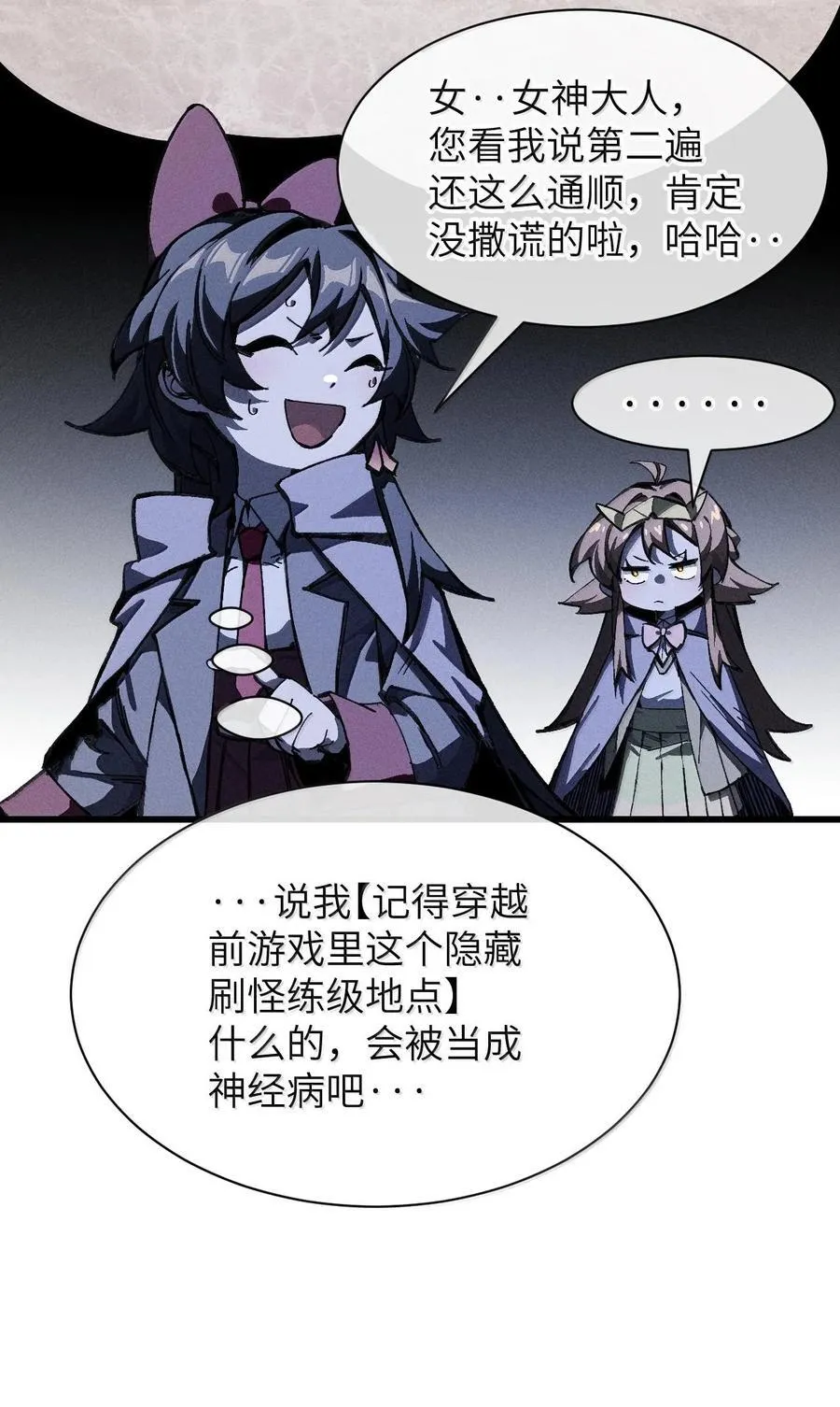 27 隐藏副本 第42页