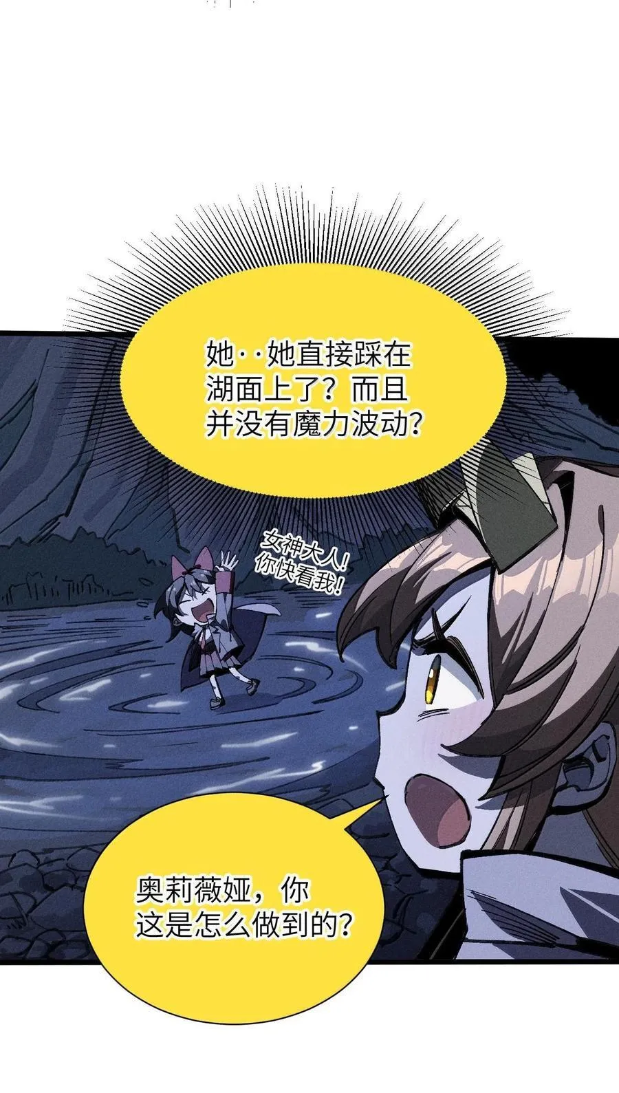 27 隐藏副本 第51页