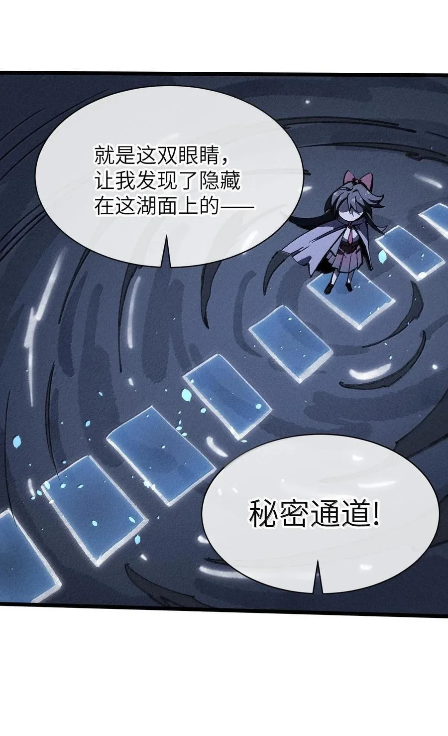 27 隐藏副本 第53页