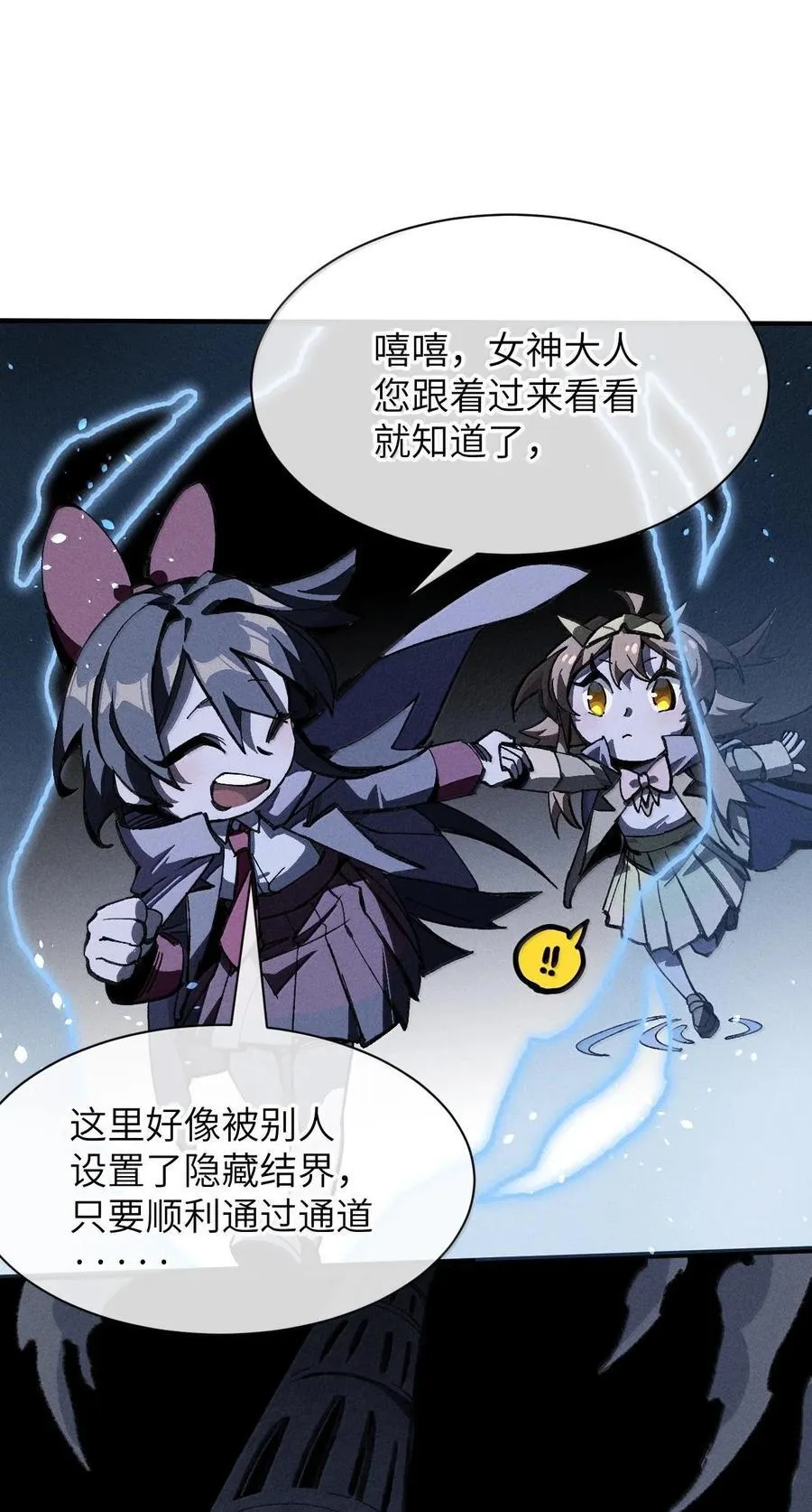 27 隐藏副本 第54页