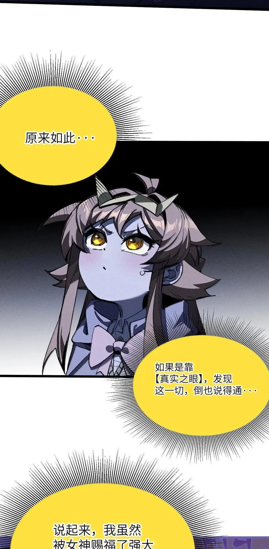 27 隐藏副本 第56页