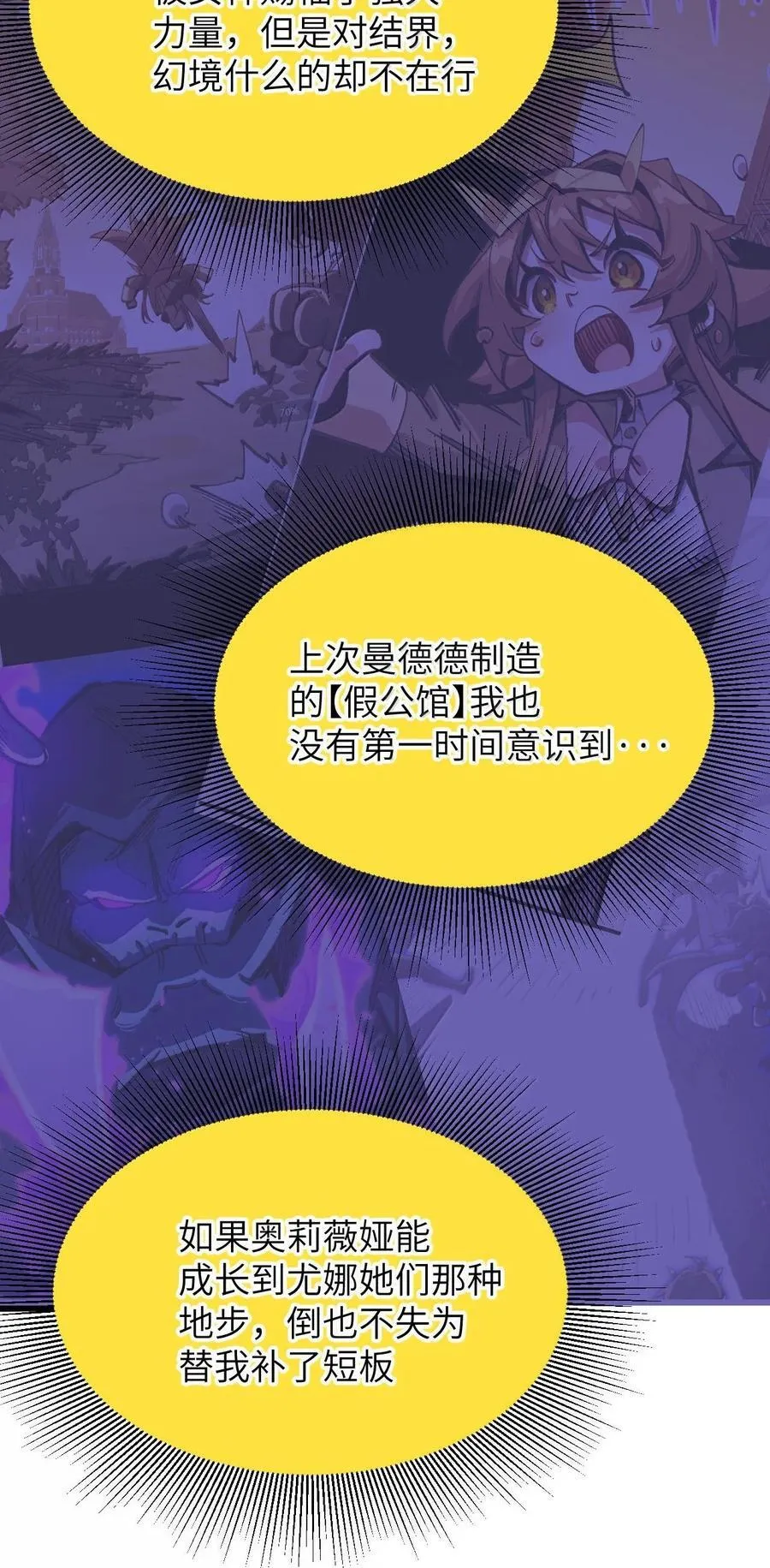 27 隐藏副本 第57页