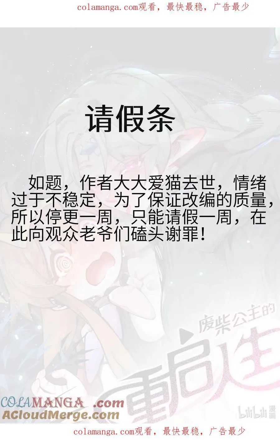 27.5 请假条 第1页