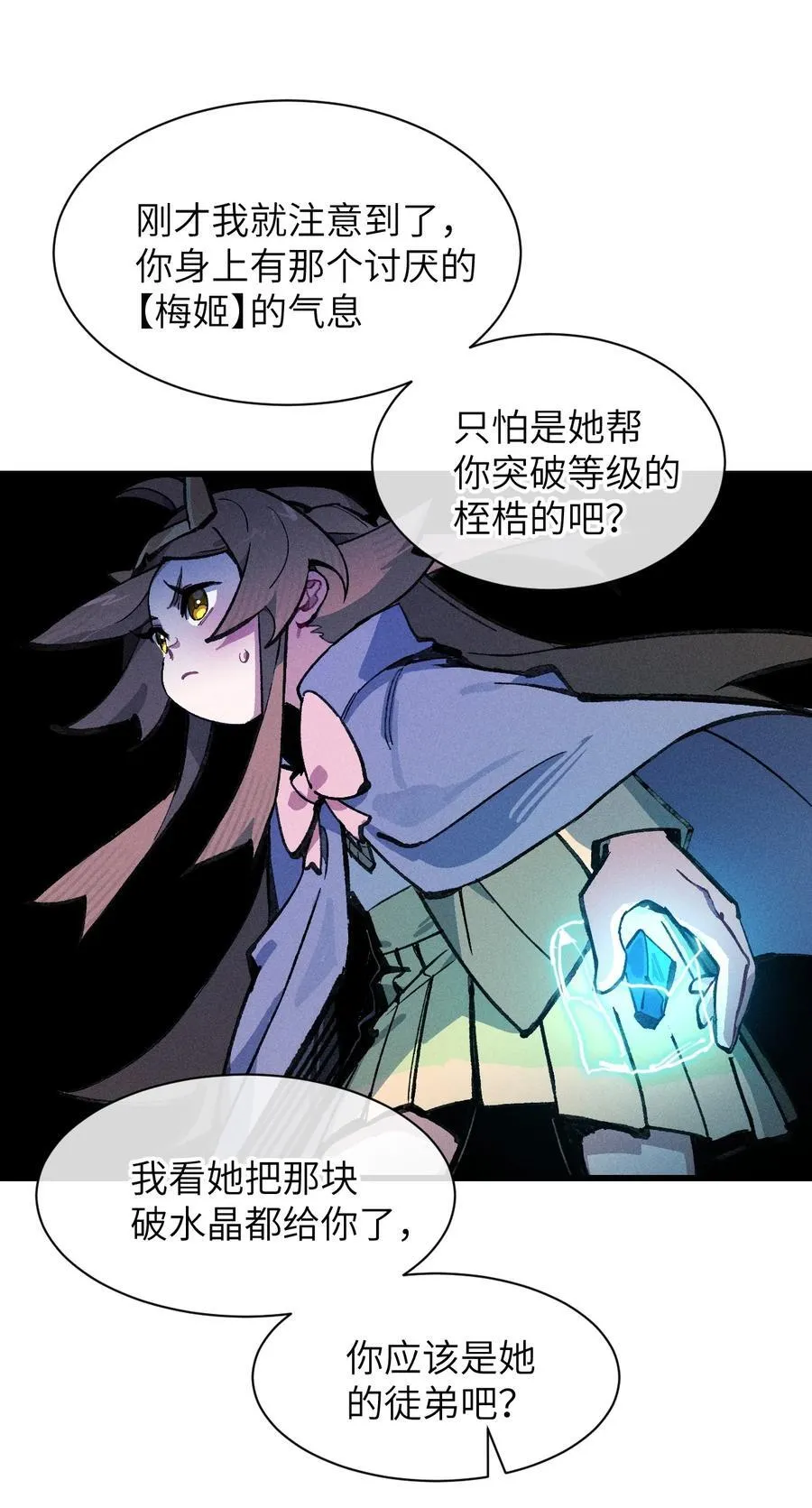 28 比赛 第51页