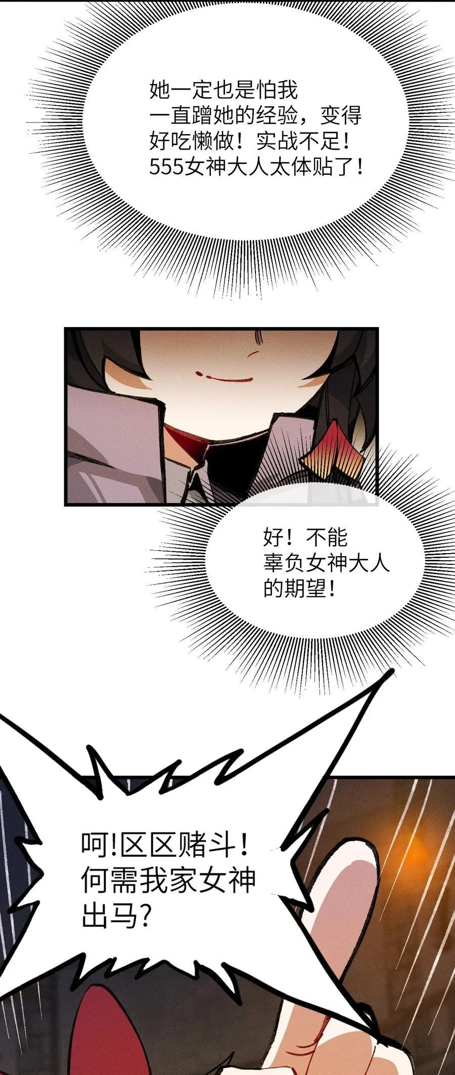 28 比赛 第60页