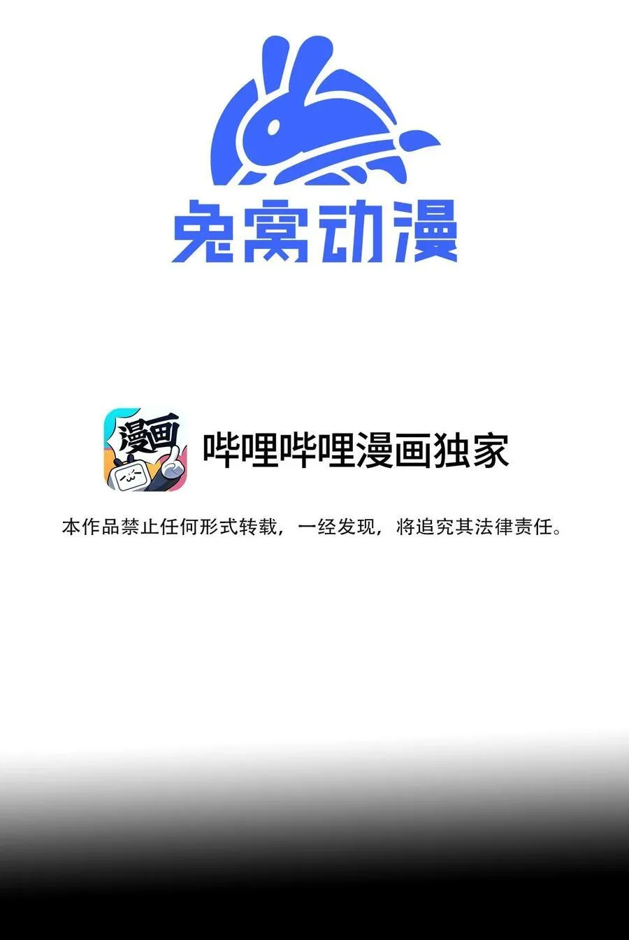 029 绝不允许！ 第3页