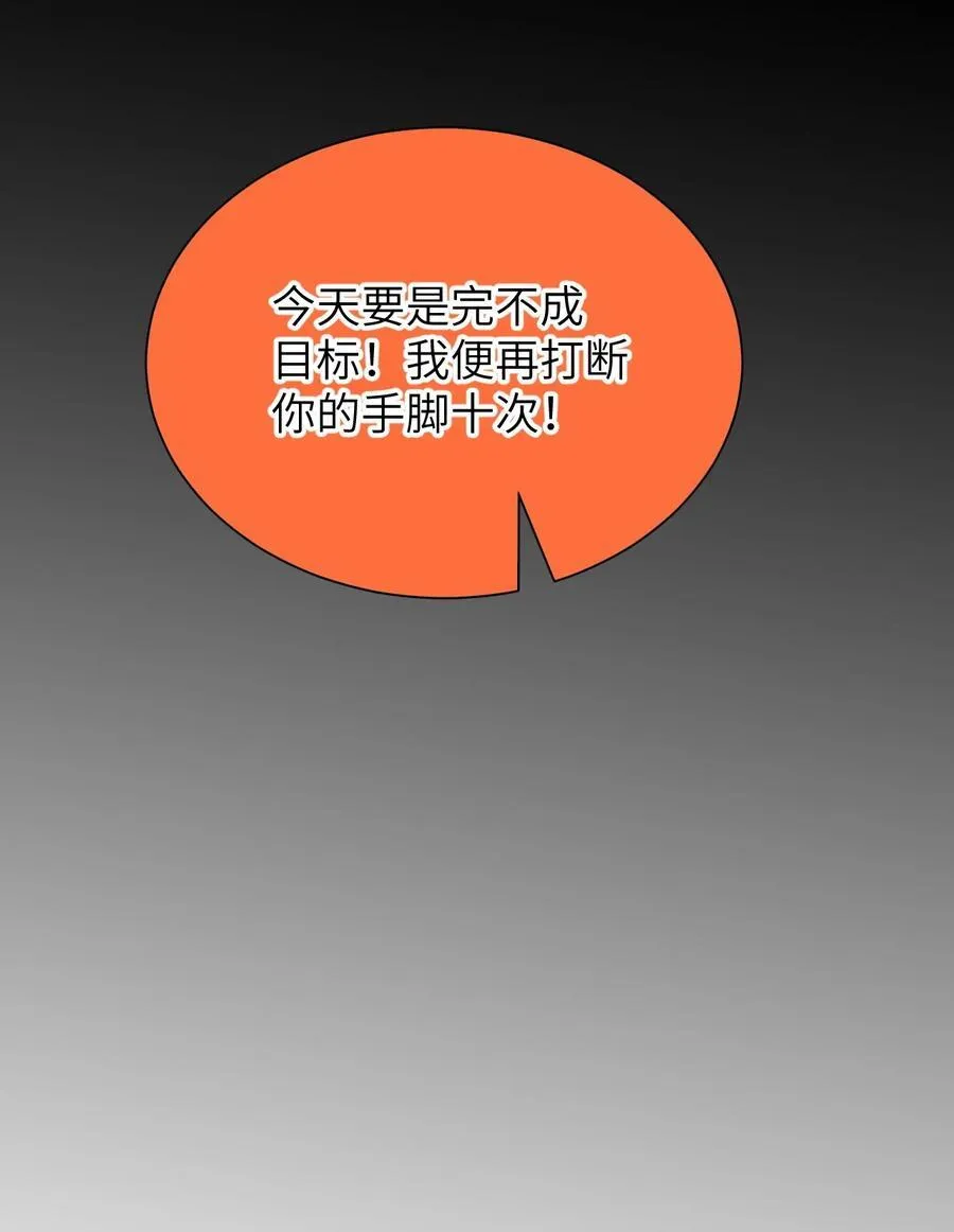 029 绝不允许！ 第9页