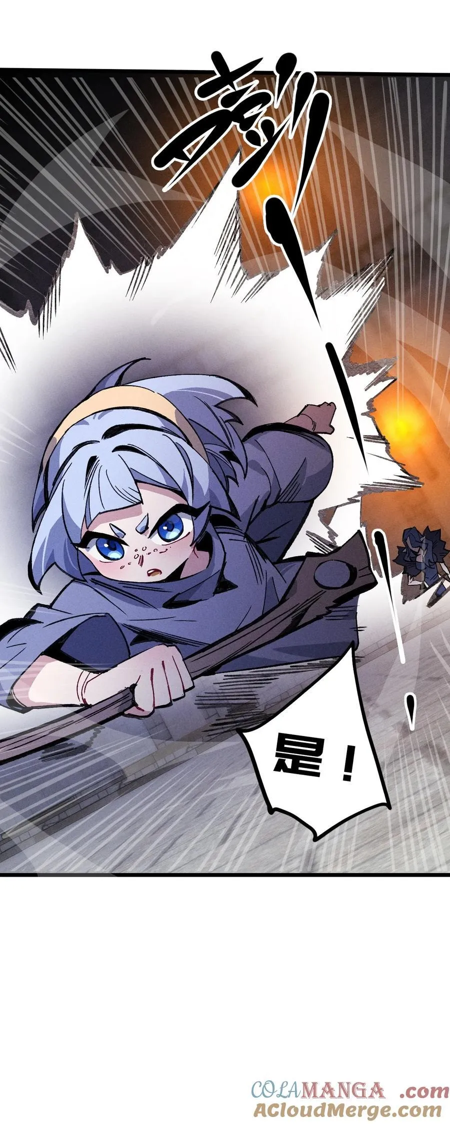 029 绝不允许！ 第13页