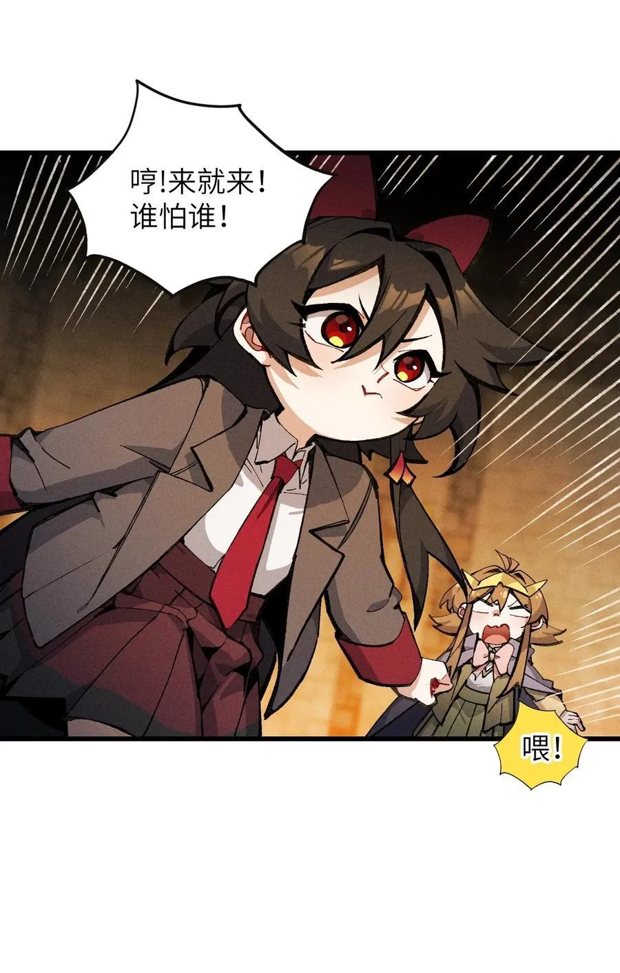029 绝不允许！ 第14页