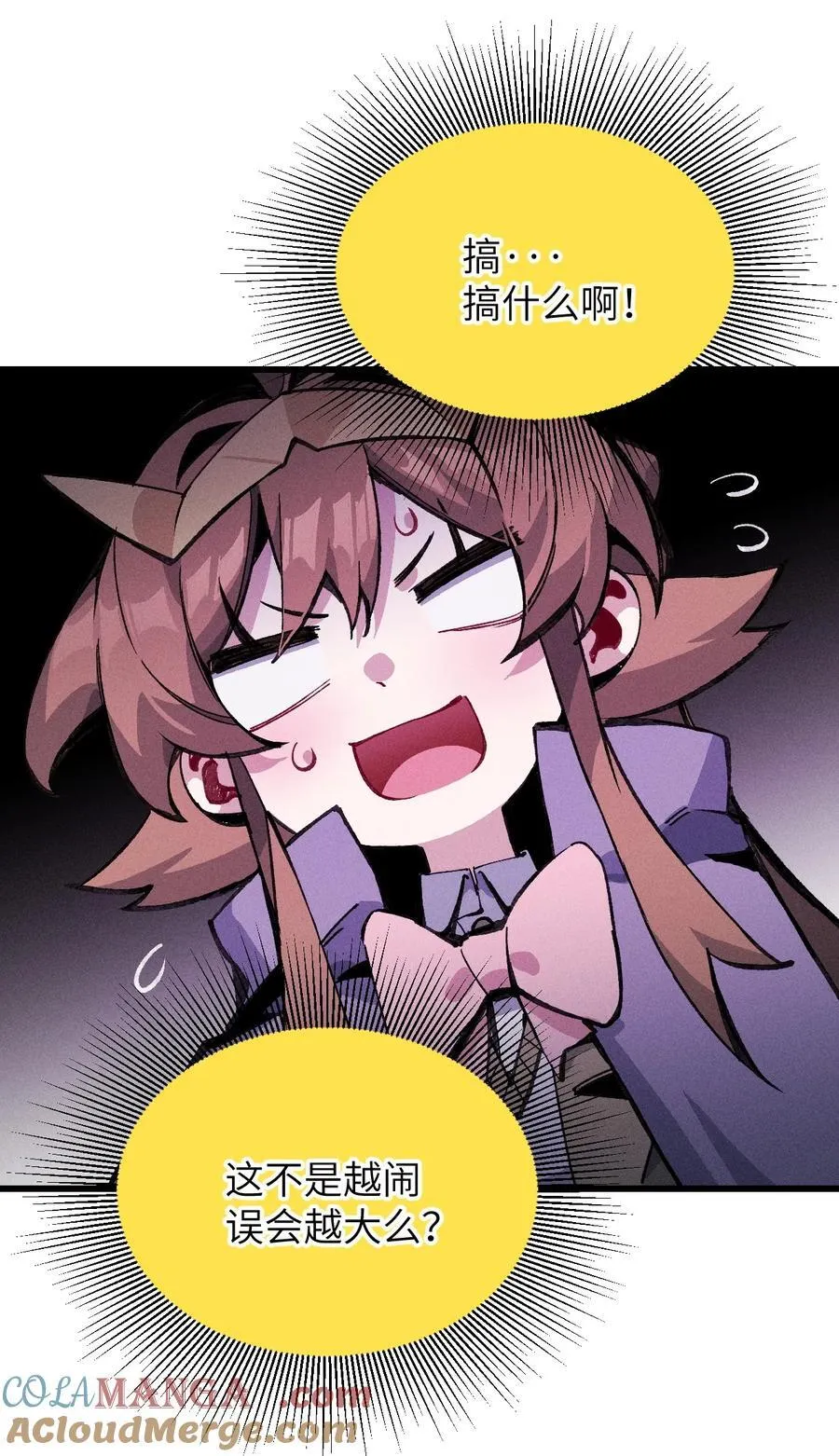 029 绝不允许！ 第16页