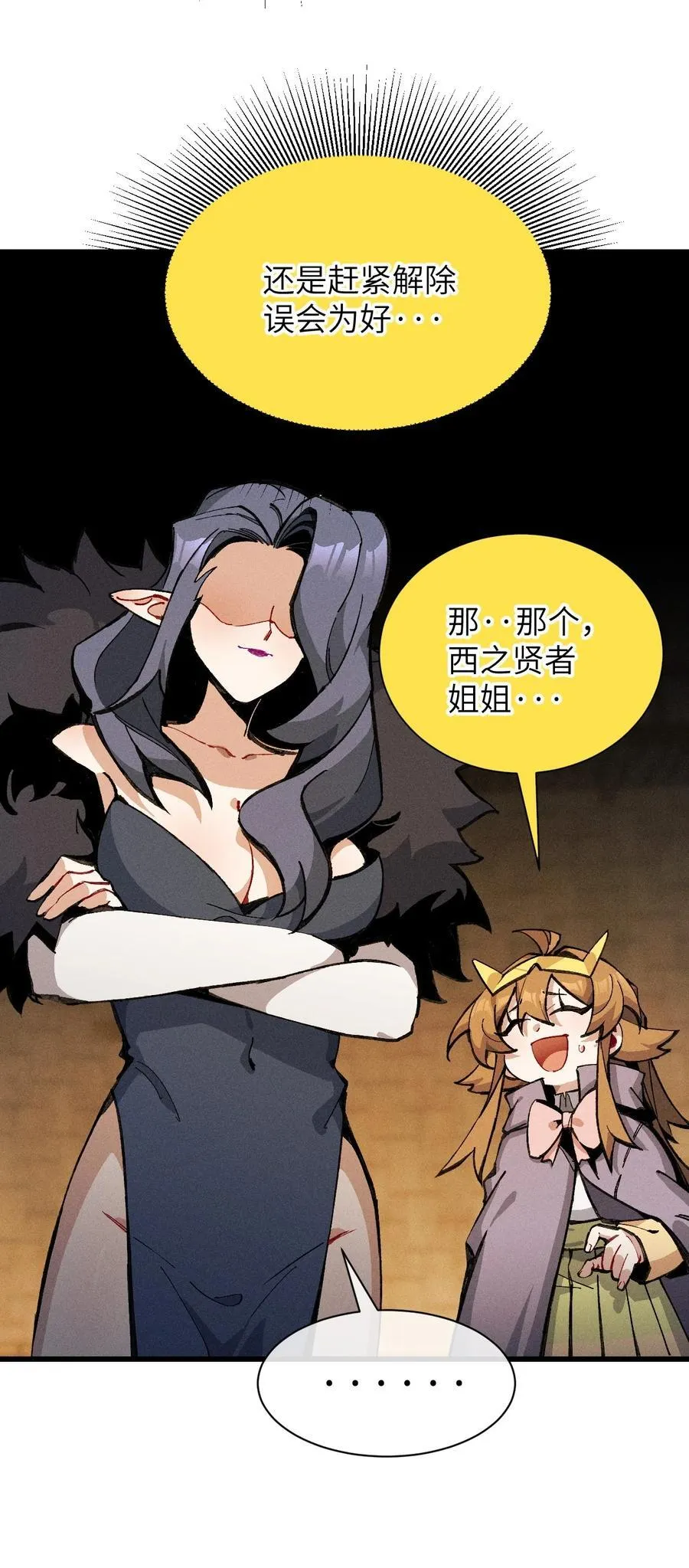 029 绝不允许！ 第17页