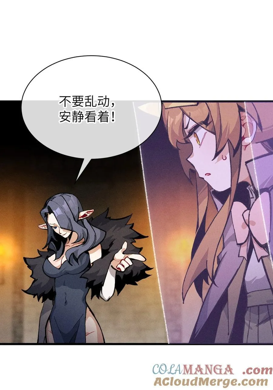 029 绝不允许！ 第19页