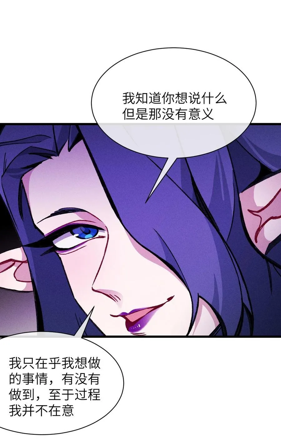 029 绝不允许！ 第20页