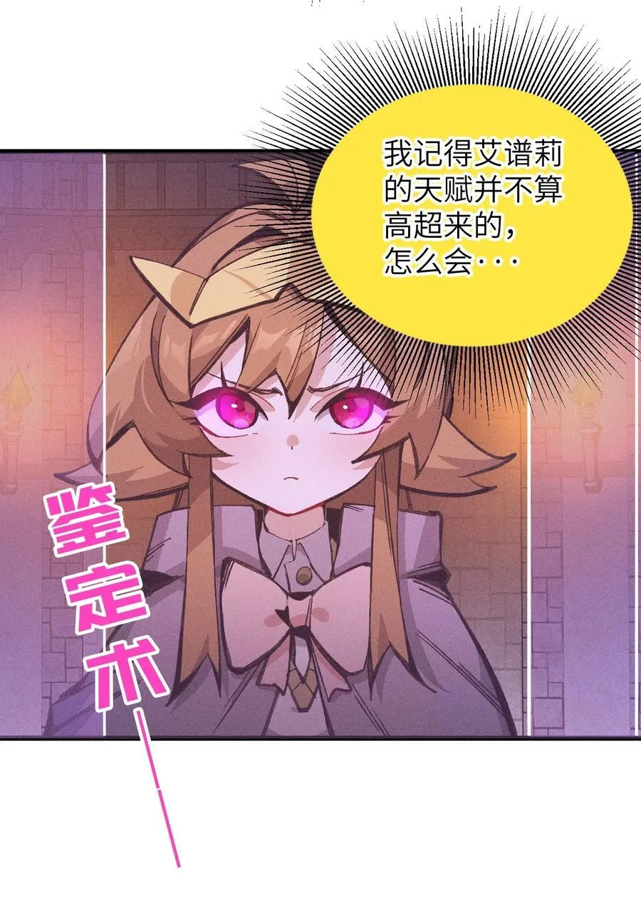 029 绝不允许！ 第27页
