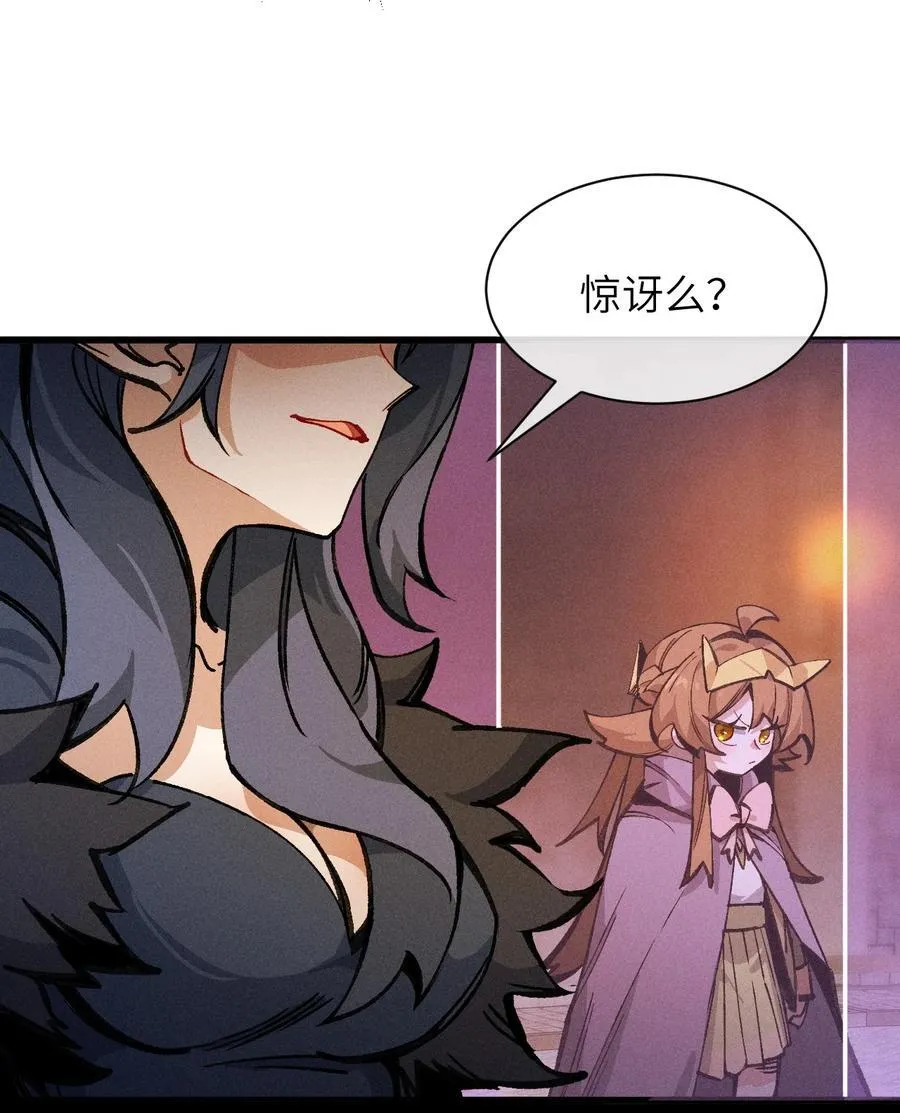 029 绝不允许！ 第29页