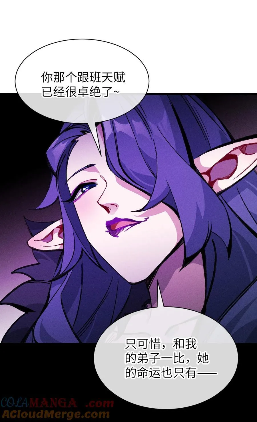 029 绝不允许！ 第31页