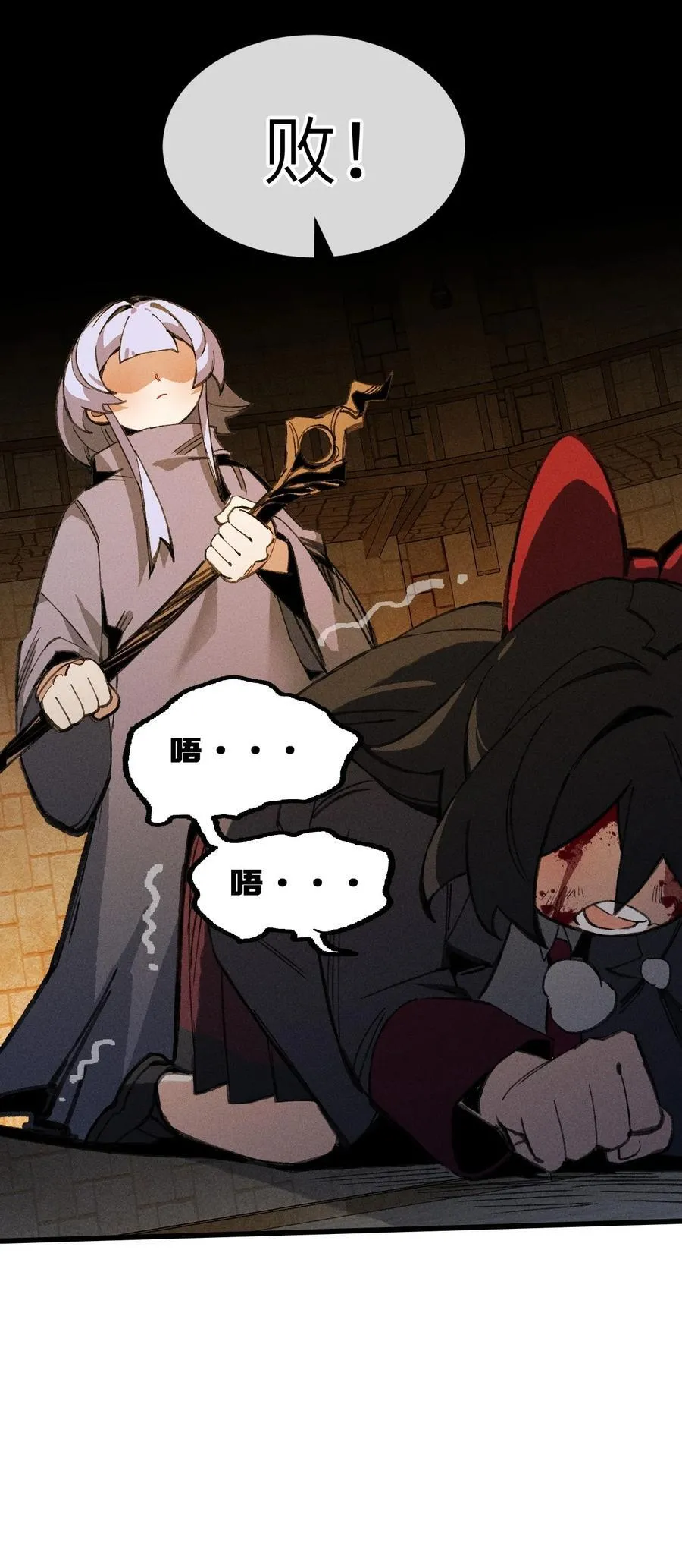 029 绝不允许！ 第32页