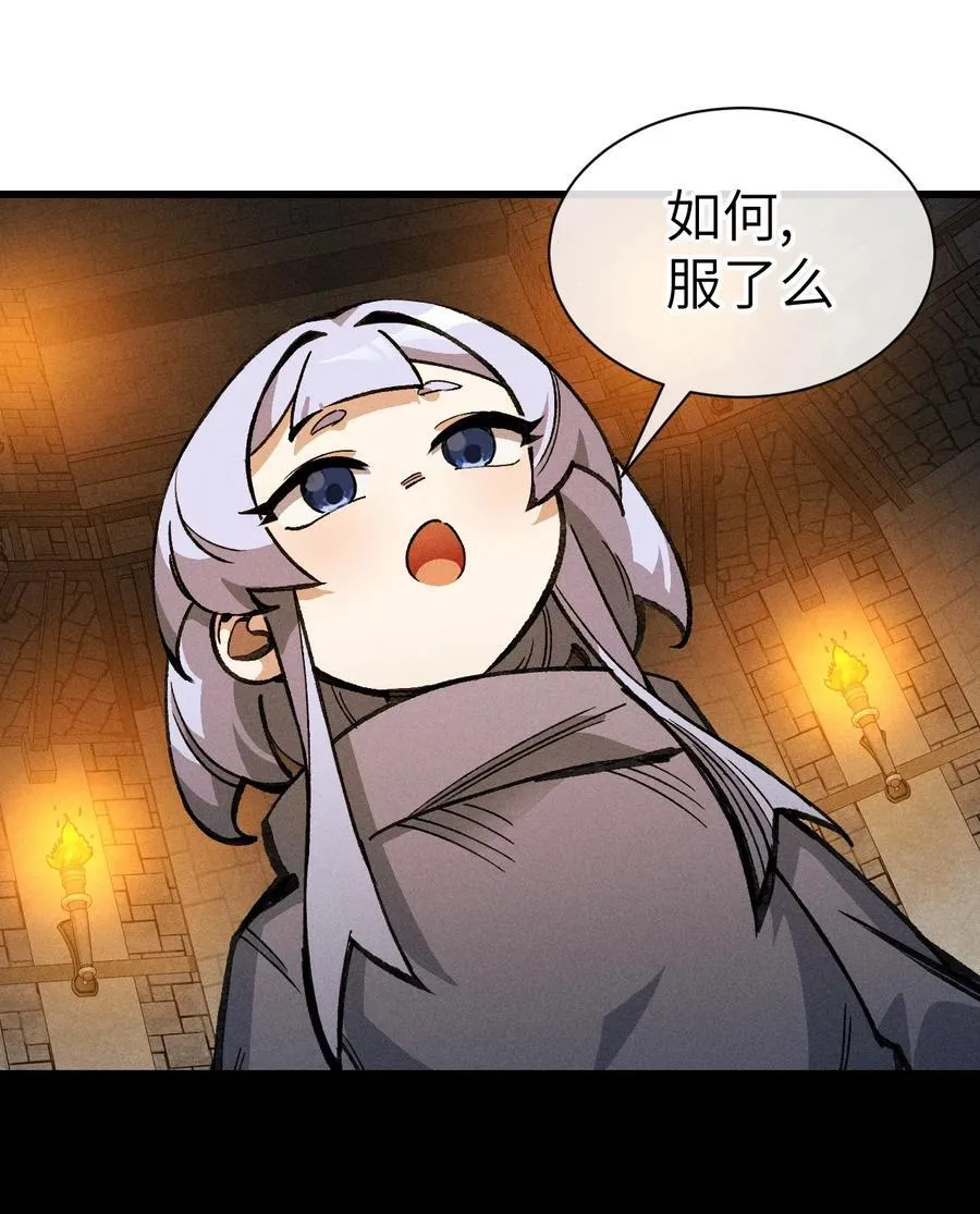 029 绝不允许！ 第33页
