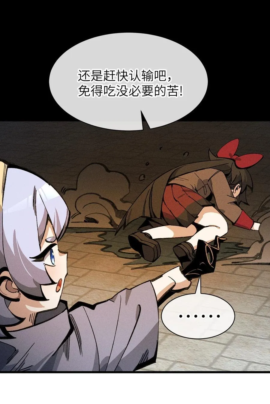 029 绝不允许！ 第35页