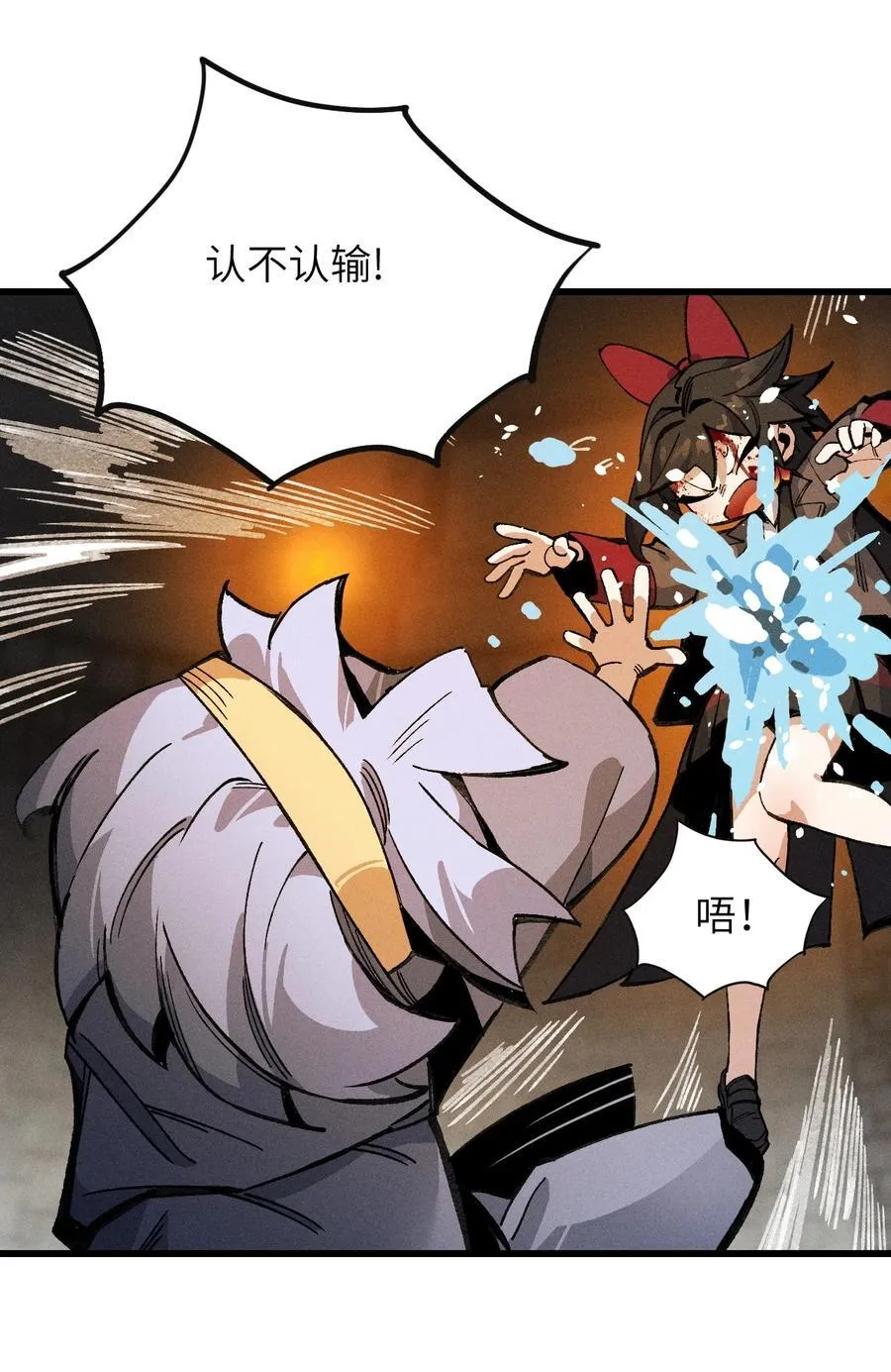 029 绝不允许！ 第38页