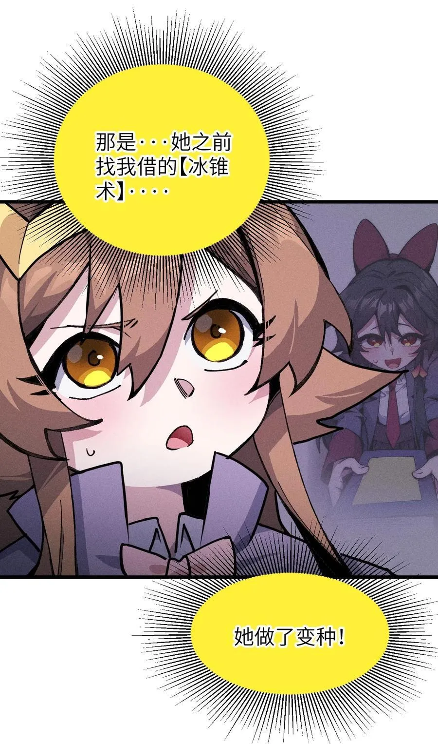 029 绝不允许！ 第51页
