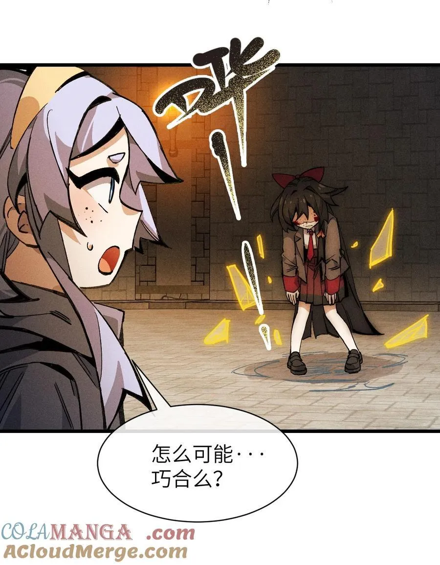 029 绝不允许！ 第52页