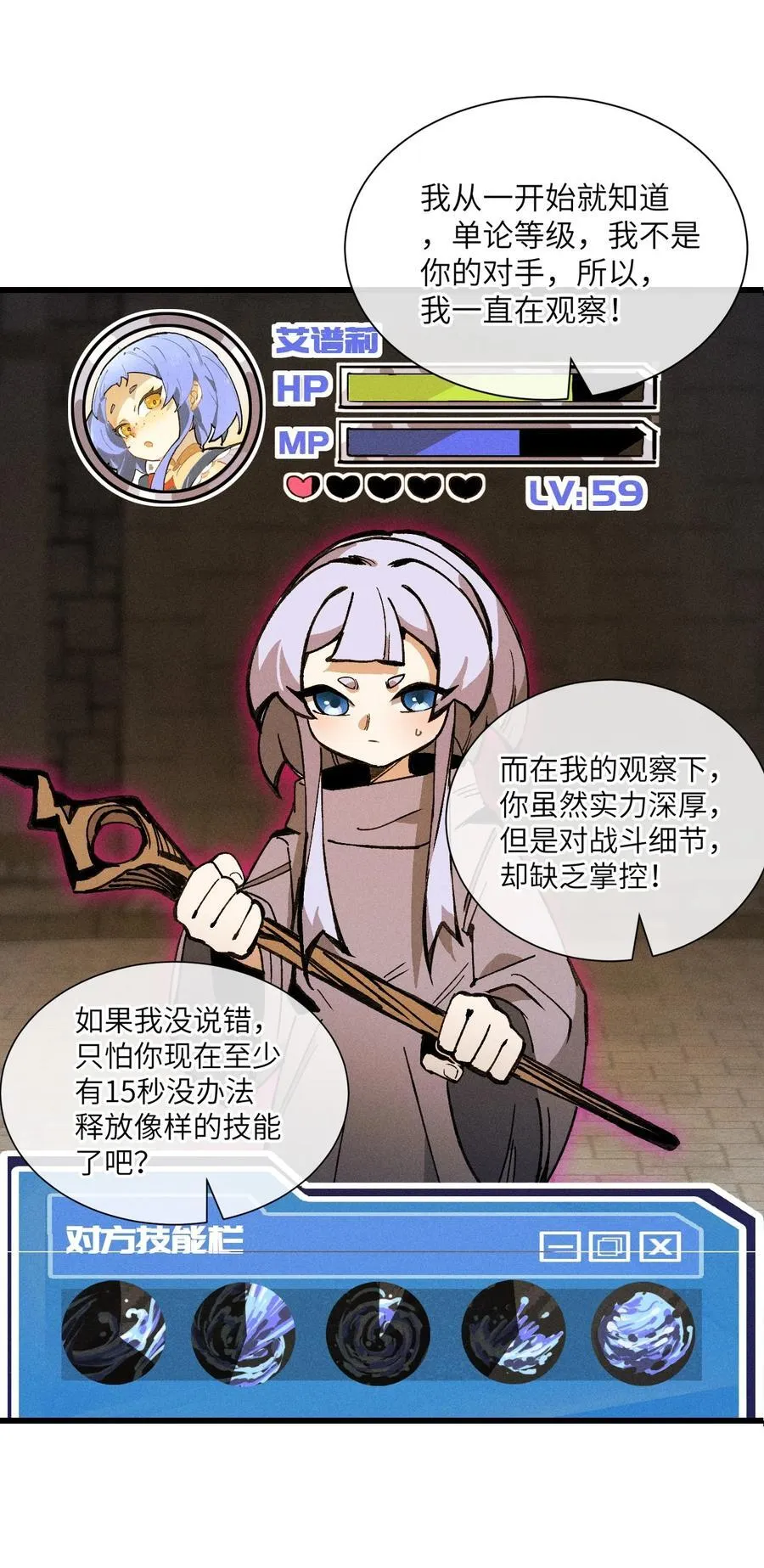 029 绝不允许！ 第54页