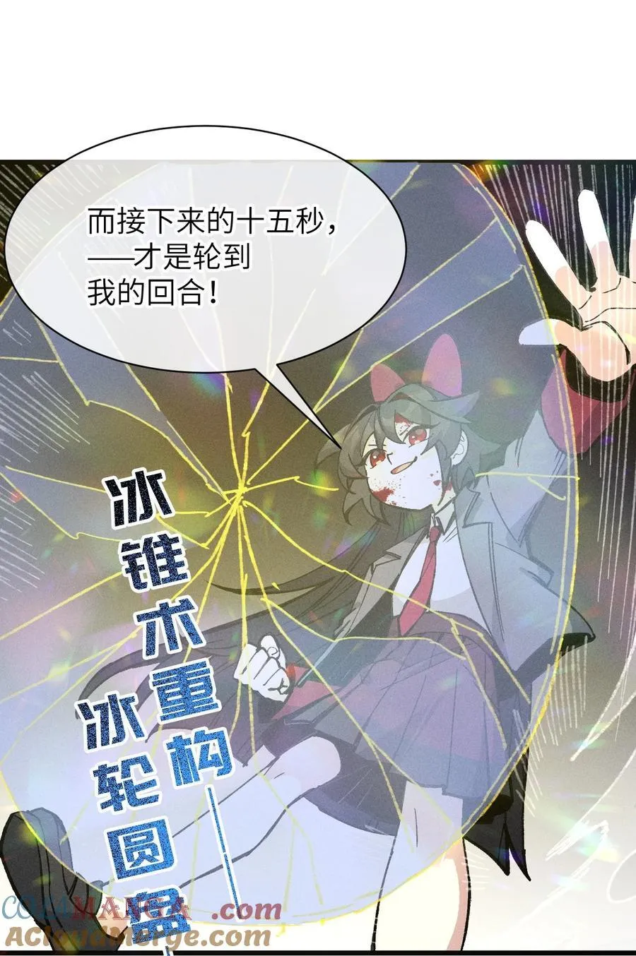 029 绝不允许！ 第55页