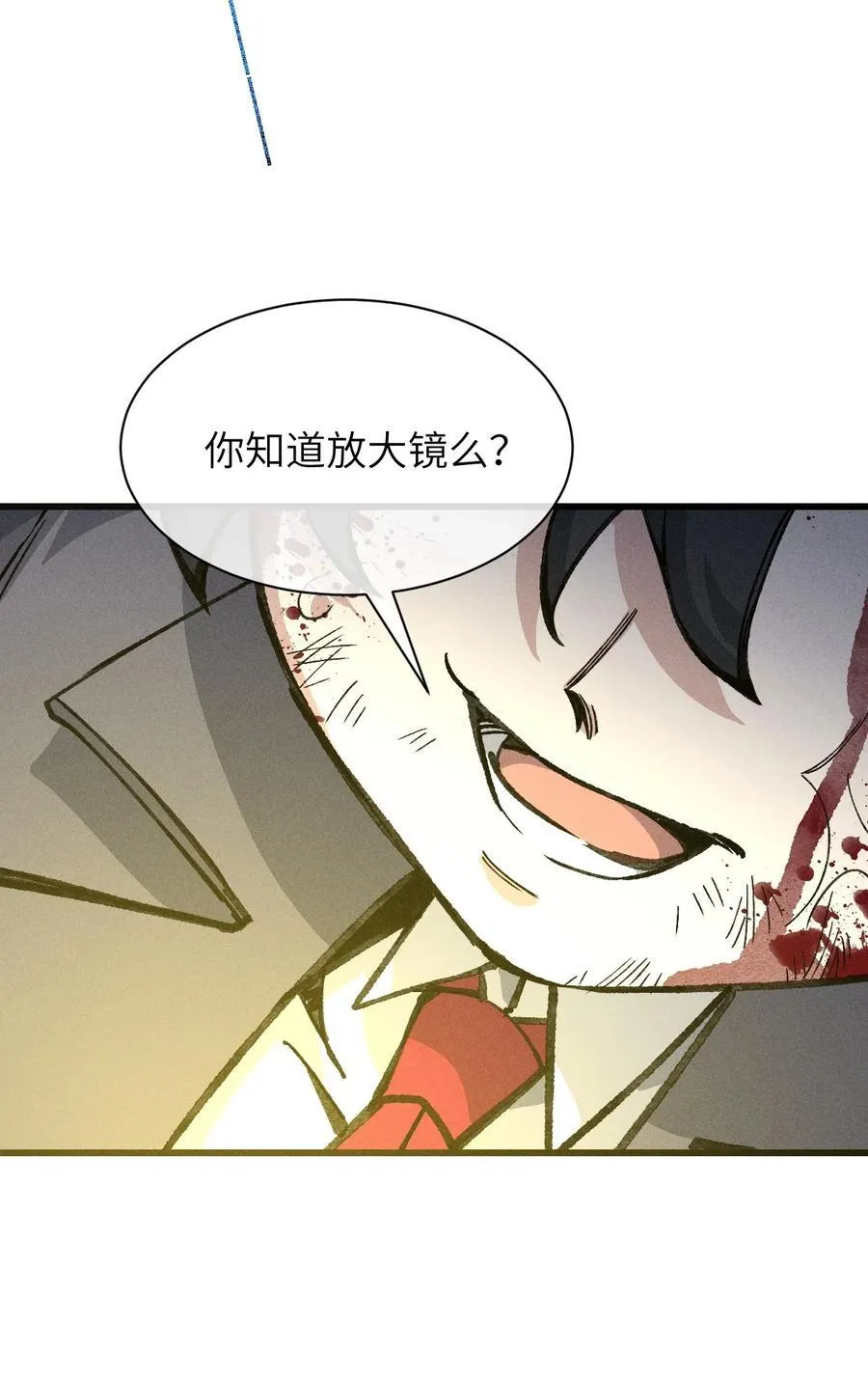 029 绝不允许！ 第56页