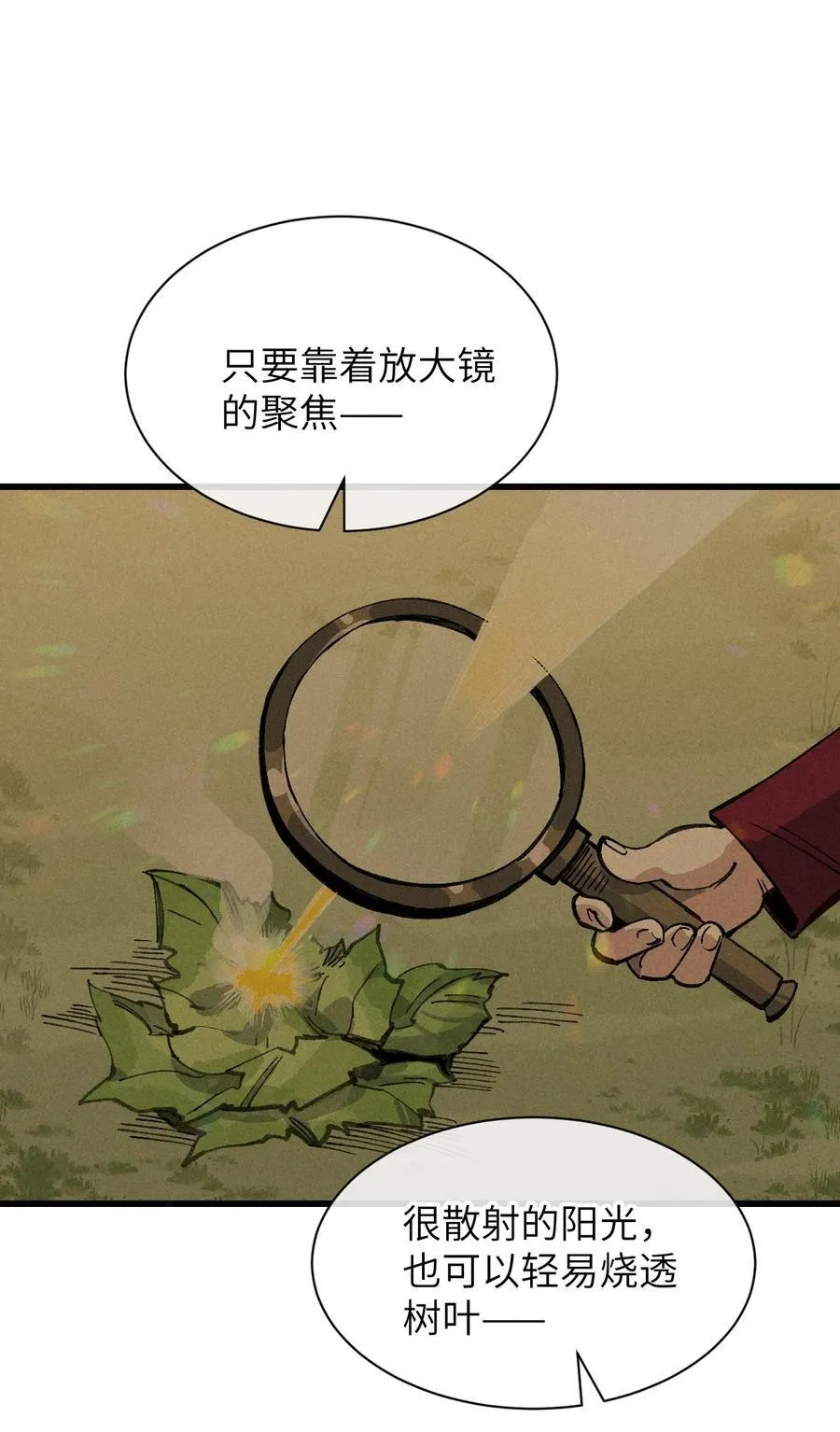 029 绝不允许！ 第57页