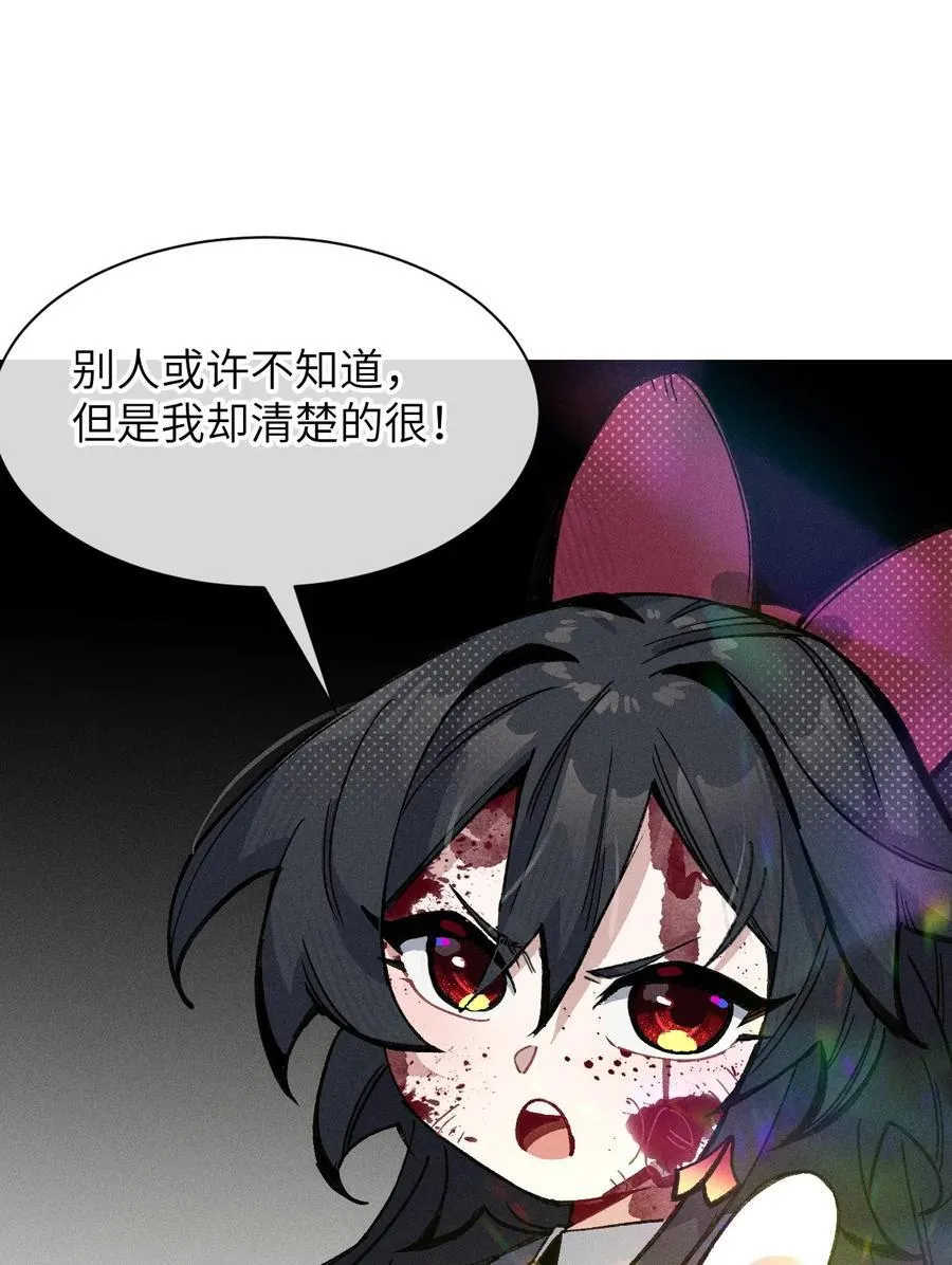 029 绝不允许！ 第59页