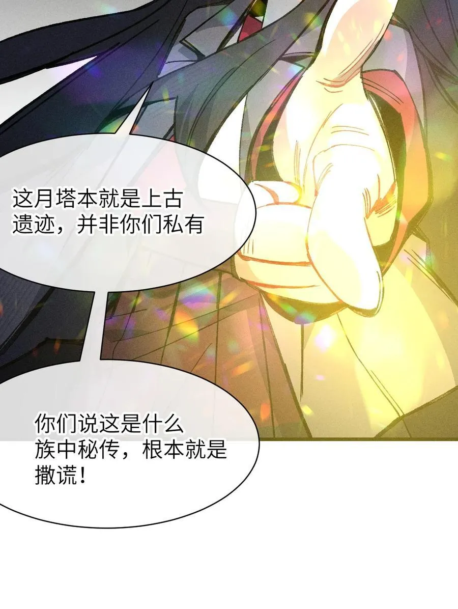 029 绝不允许！ 第60页
