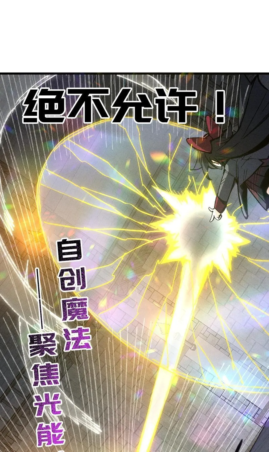 029 绝不允许！ 第62页