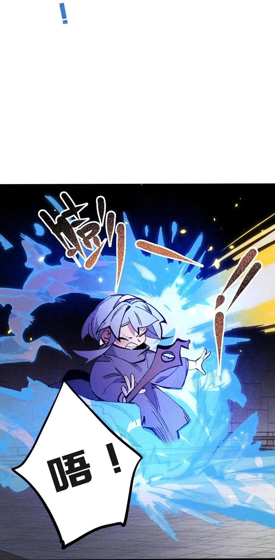 030 垂危 第6页