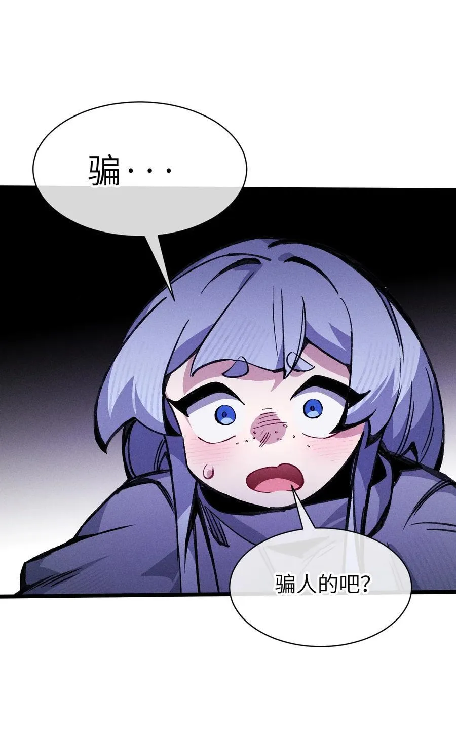 030 垂危 第9页