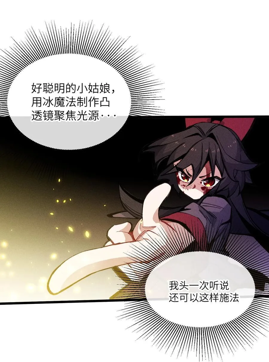 030 垂危 第11页