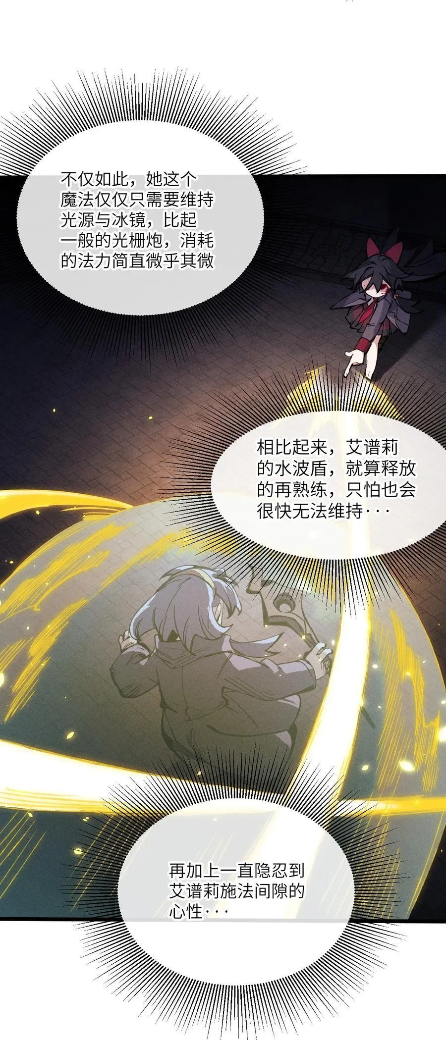 030 垂危 第12页