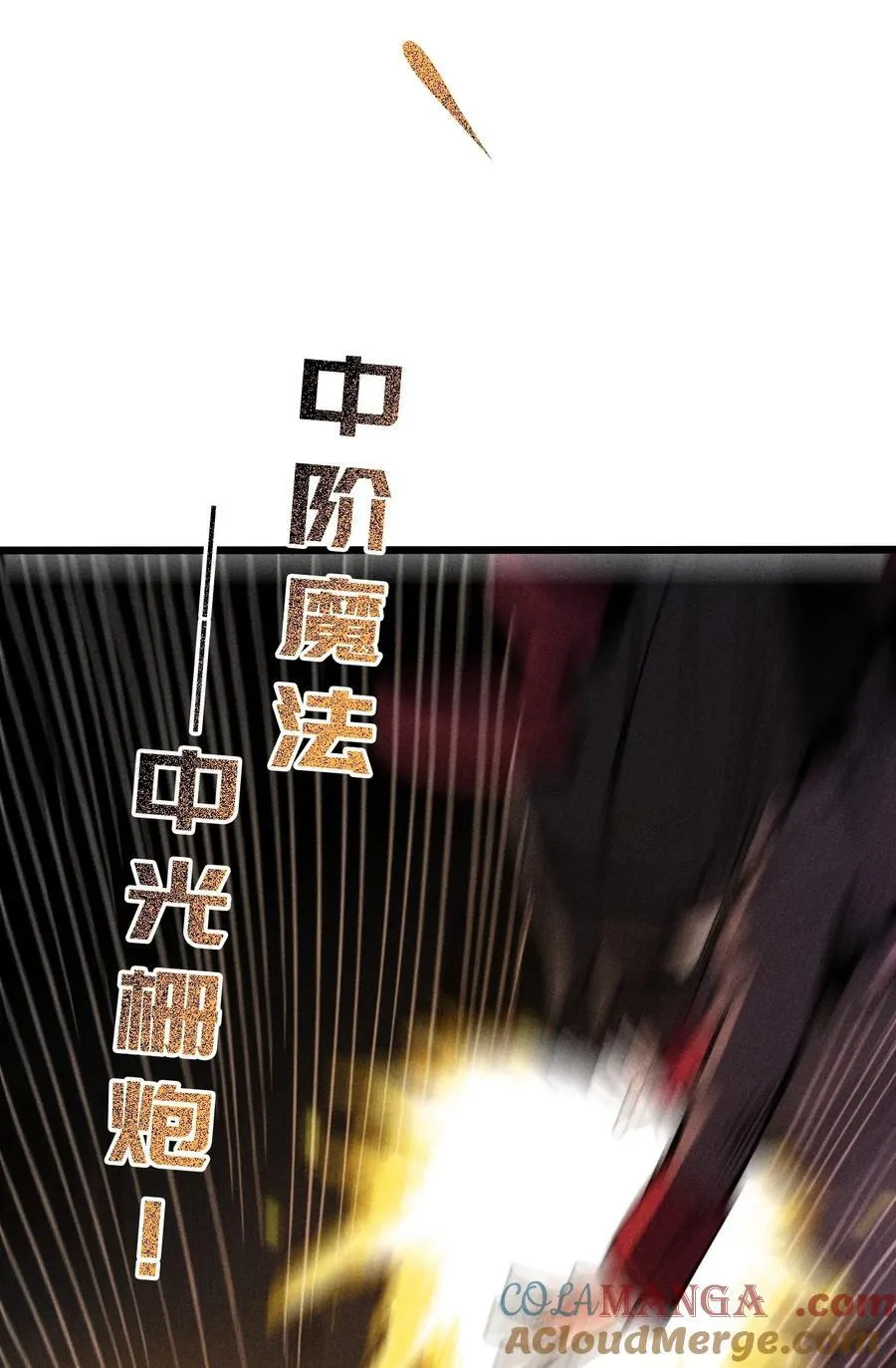 030 垂危 第16页