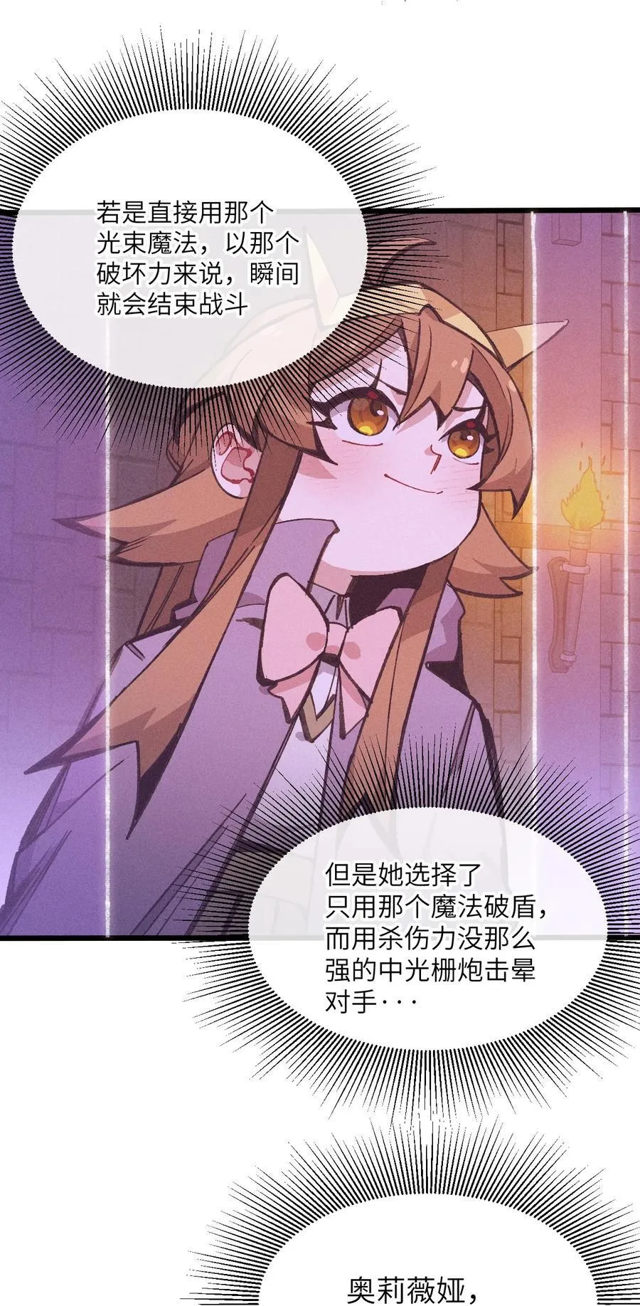 030 垂危 第20页