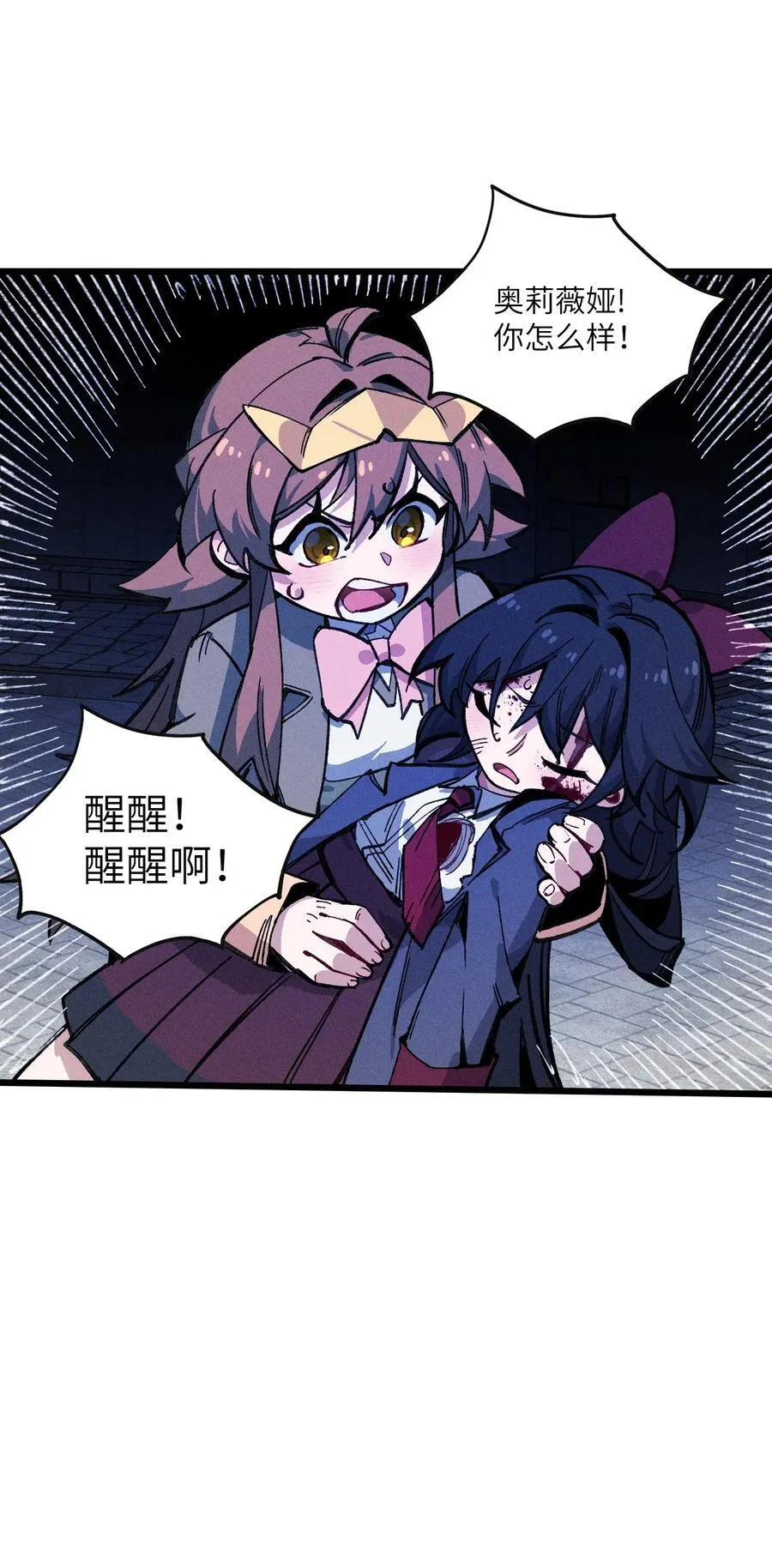 030 垂危 第36页