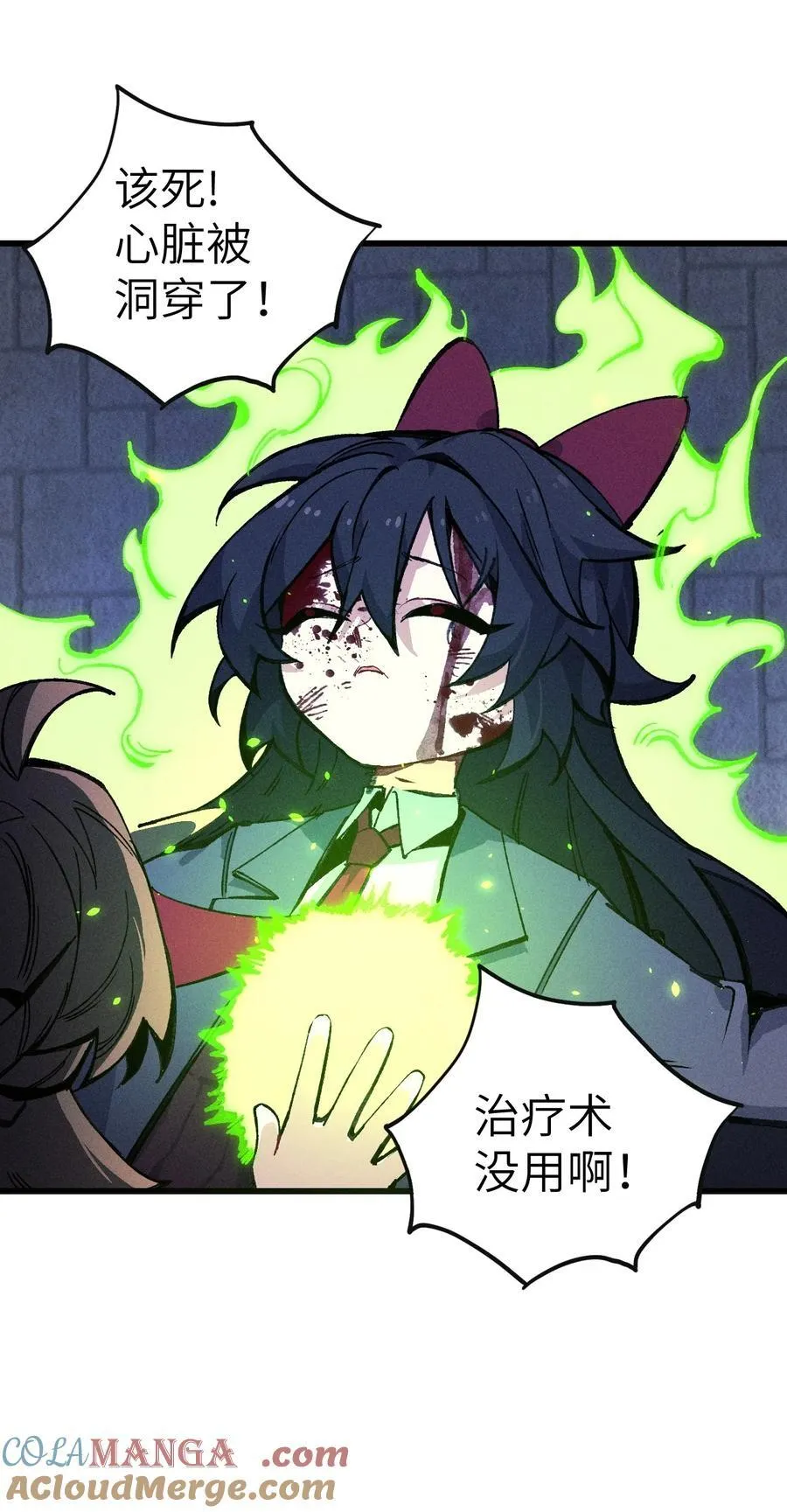 030 垂危 第37页