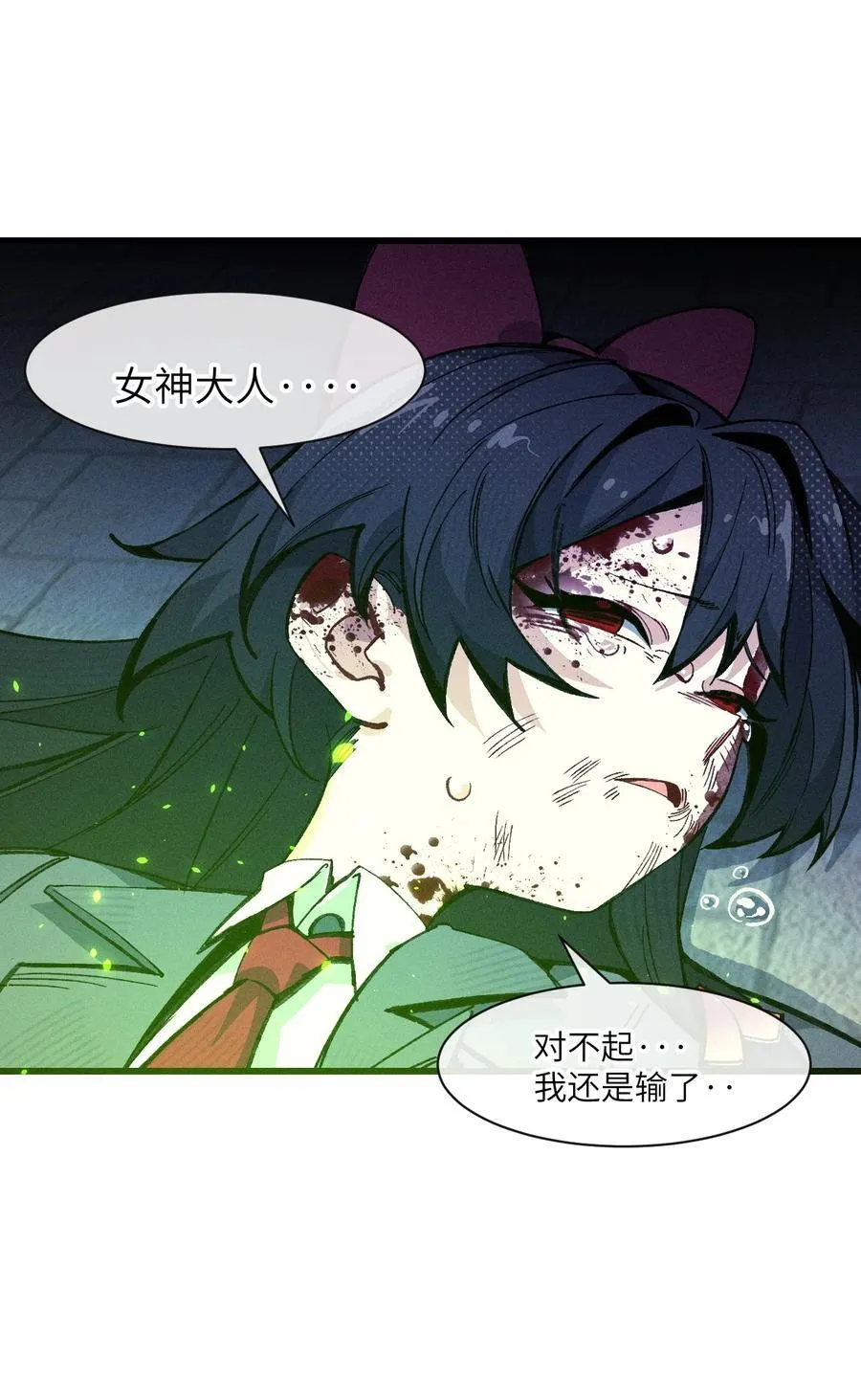 030 垂危 第38页