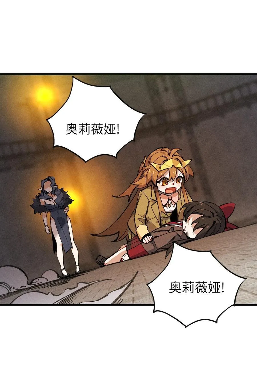 030 垂危 第39页