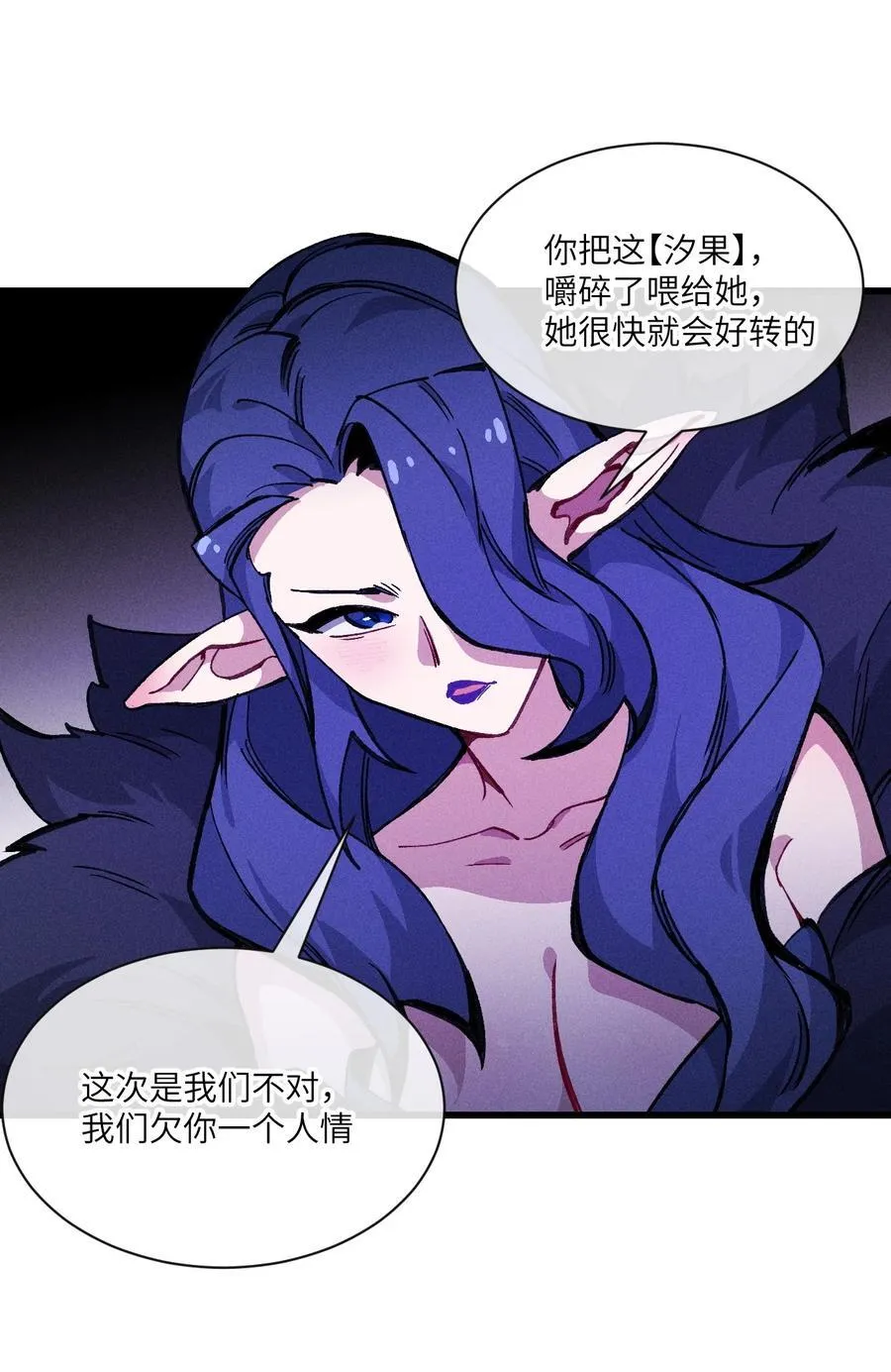 030 垂危 第42页