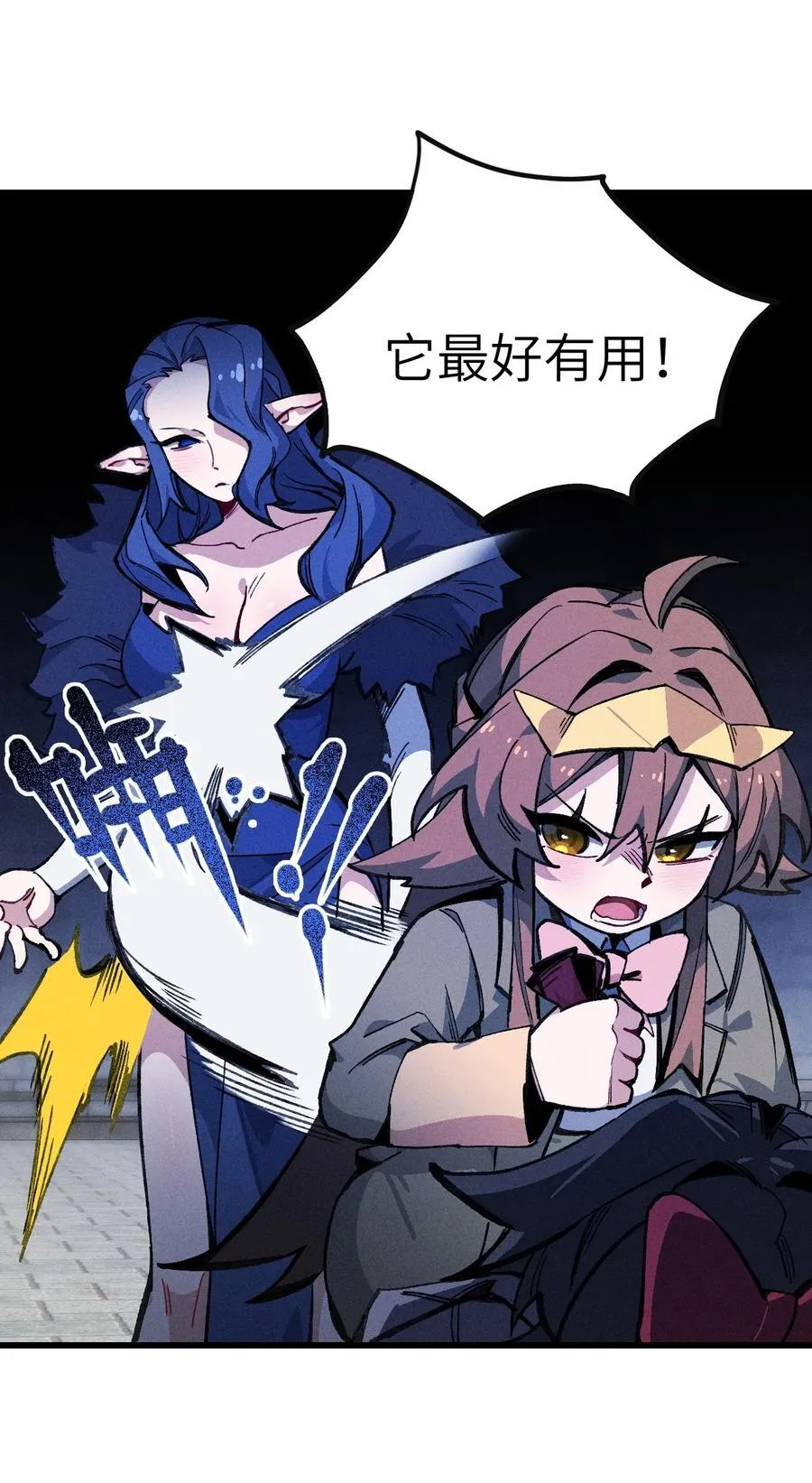 030 垂危 第44页