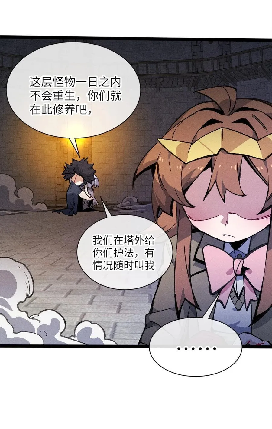 030 垂危 第48页