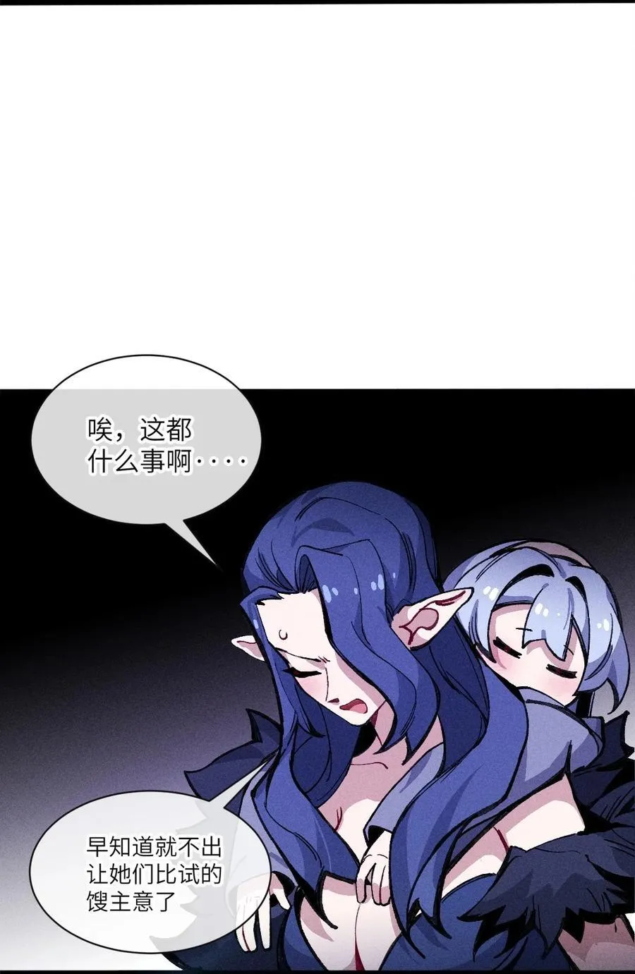 030 垂危 第54页