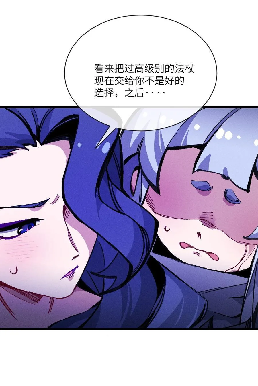 030 垂危 第59页