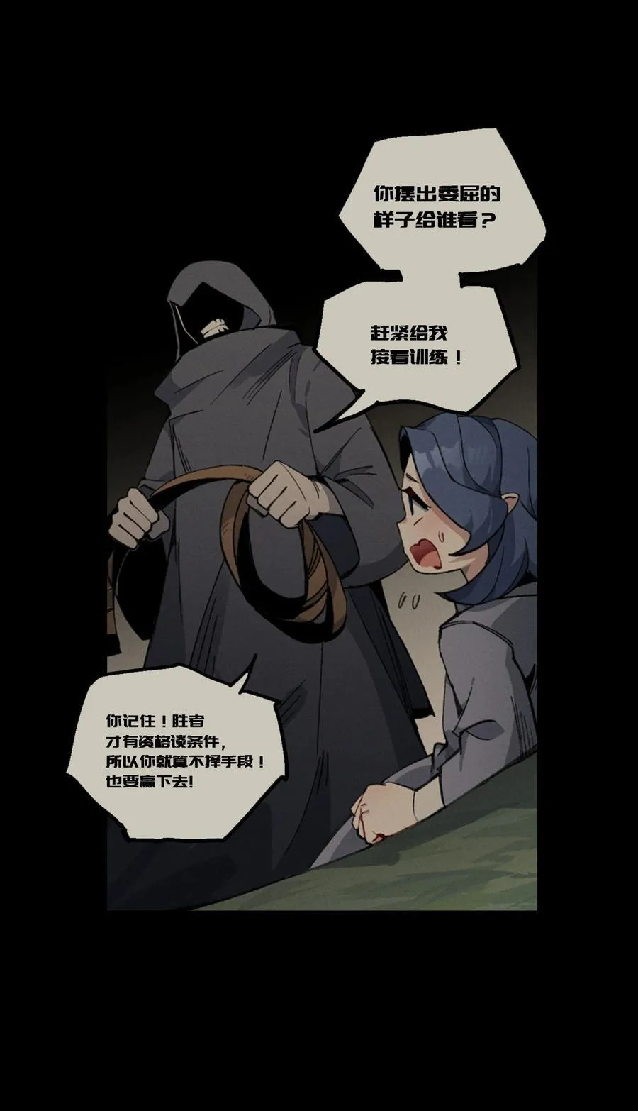 030 垂危 第62页