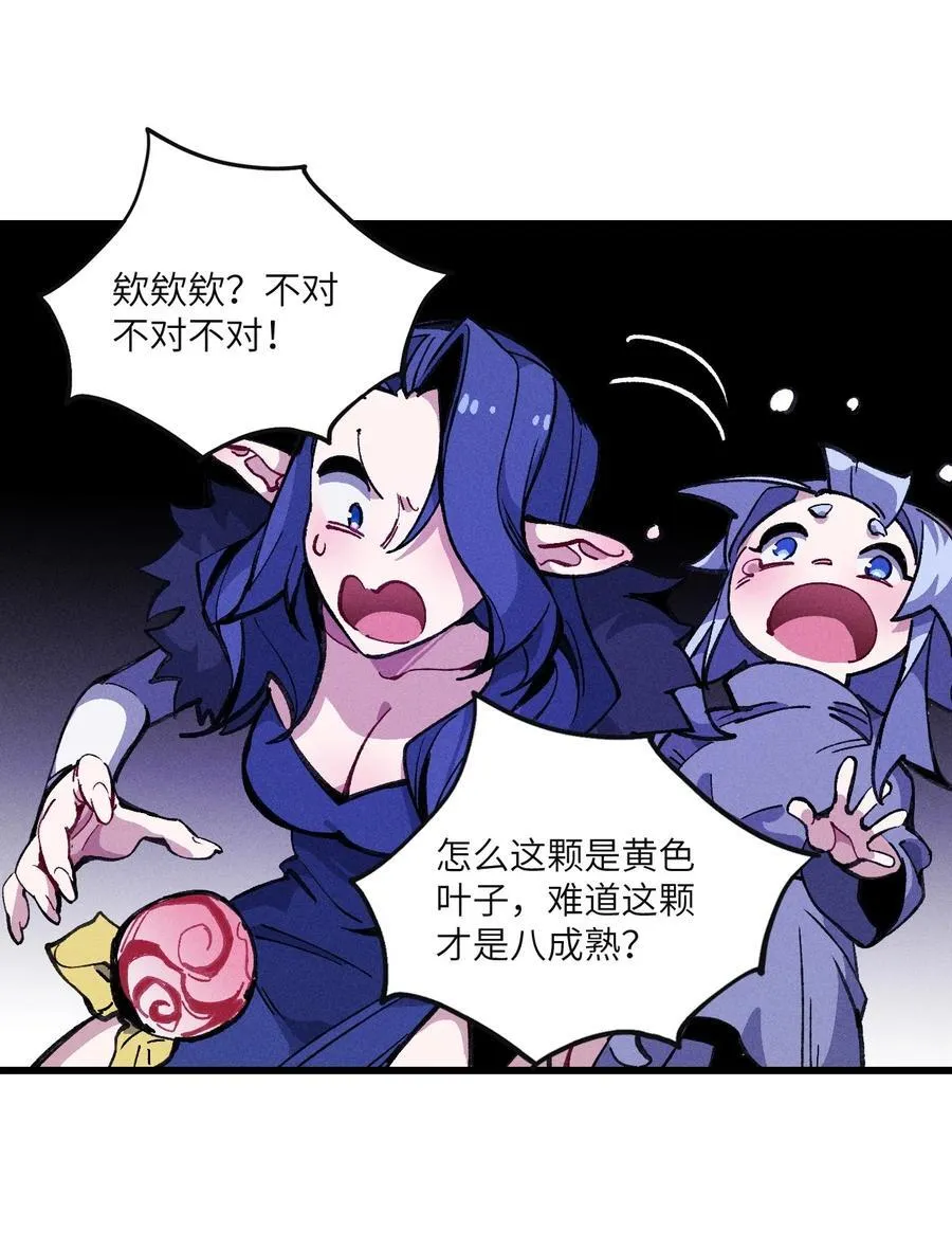 030 垂危 第68页